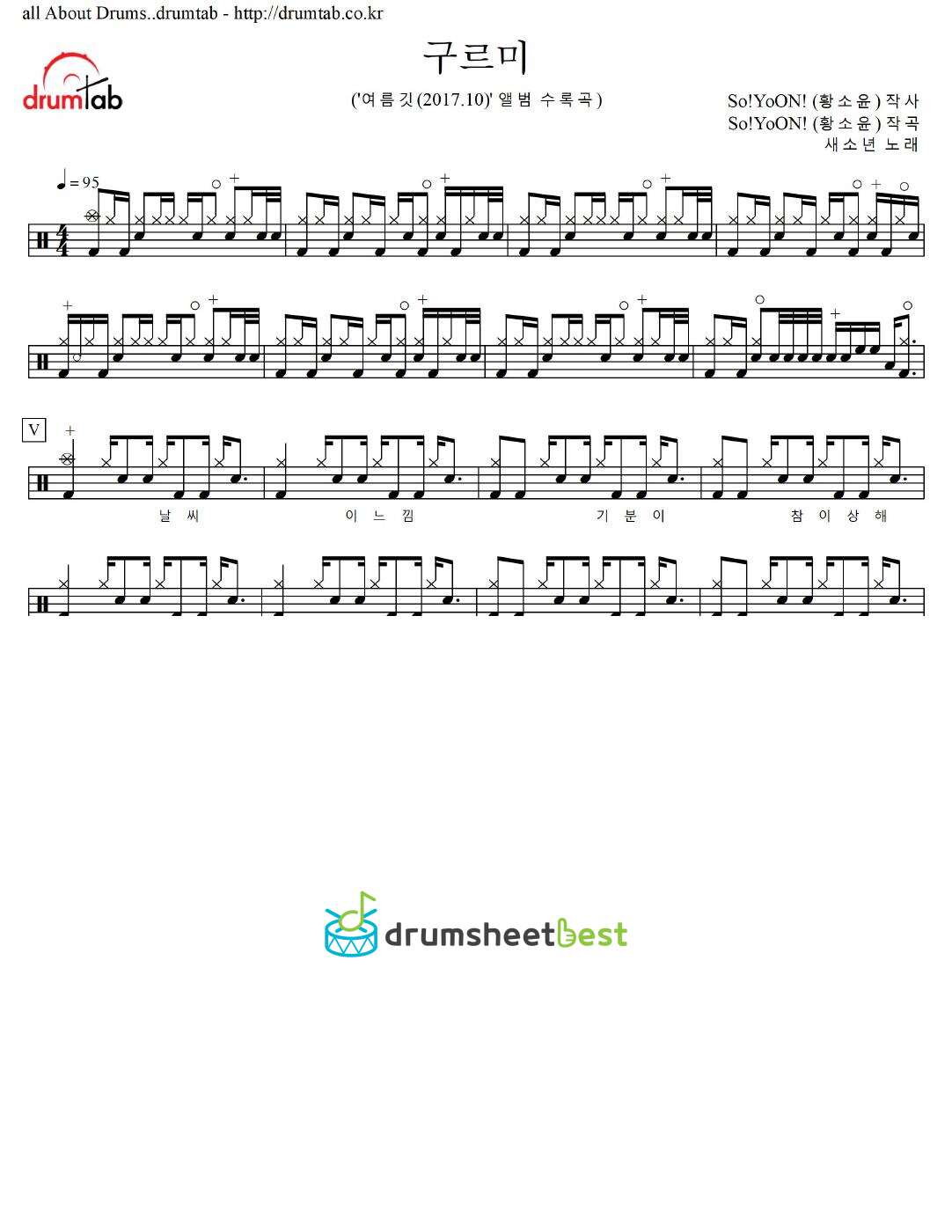 구르미 preview page 1