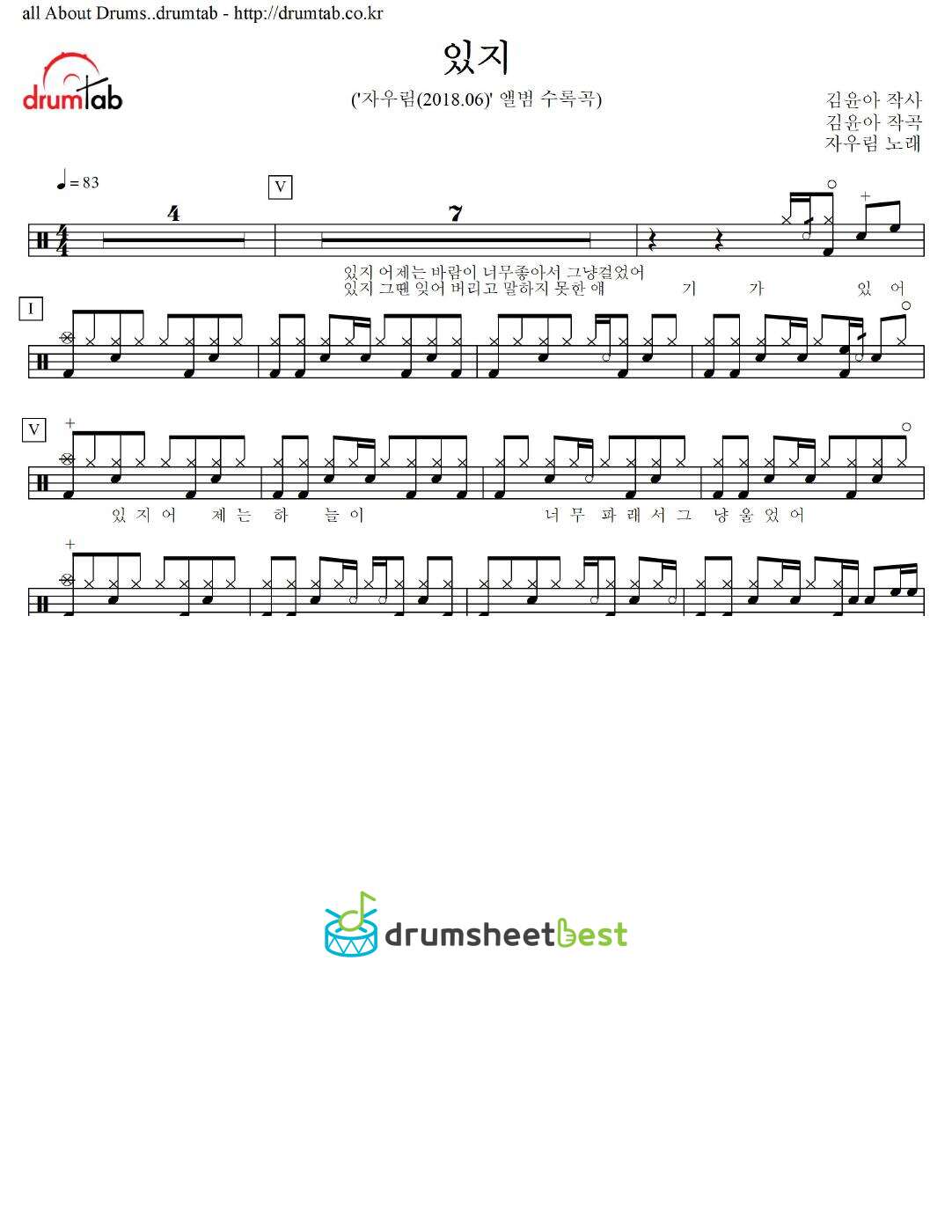 있지 (It is) preview page 1