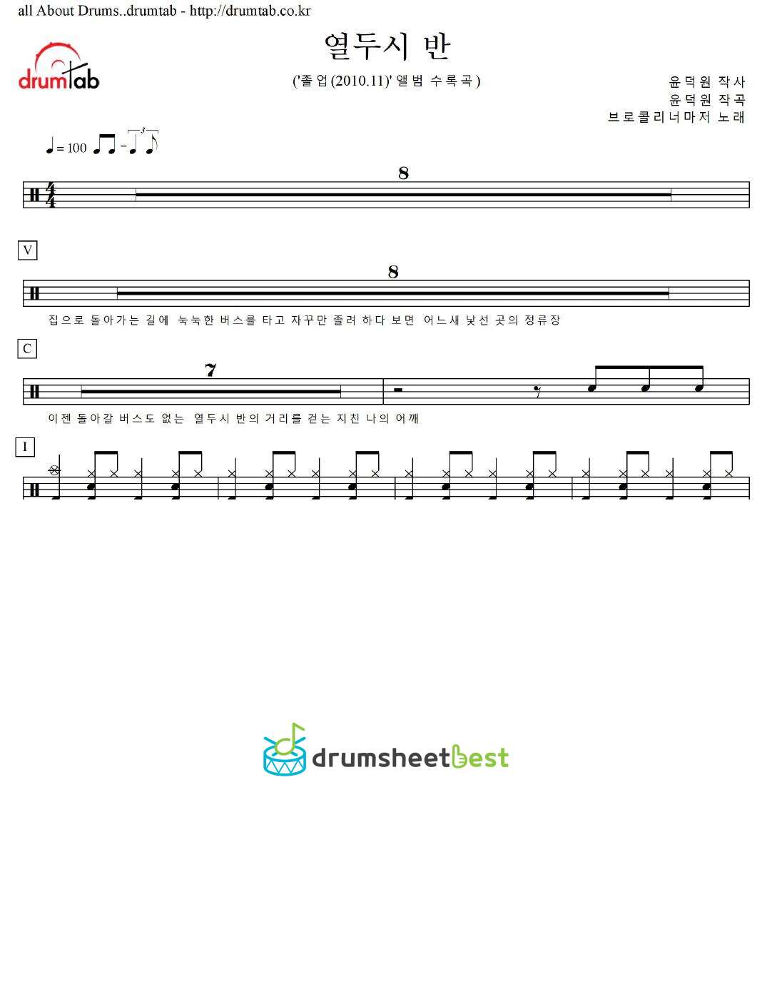 열두시 반 preview page 1