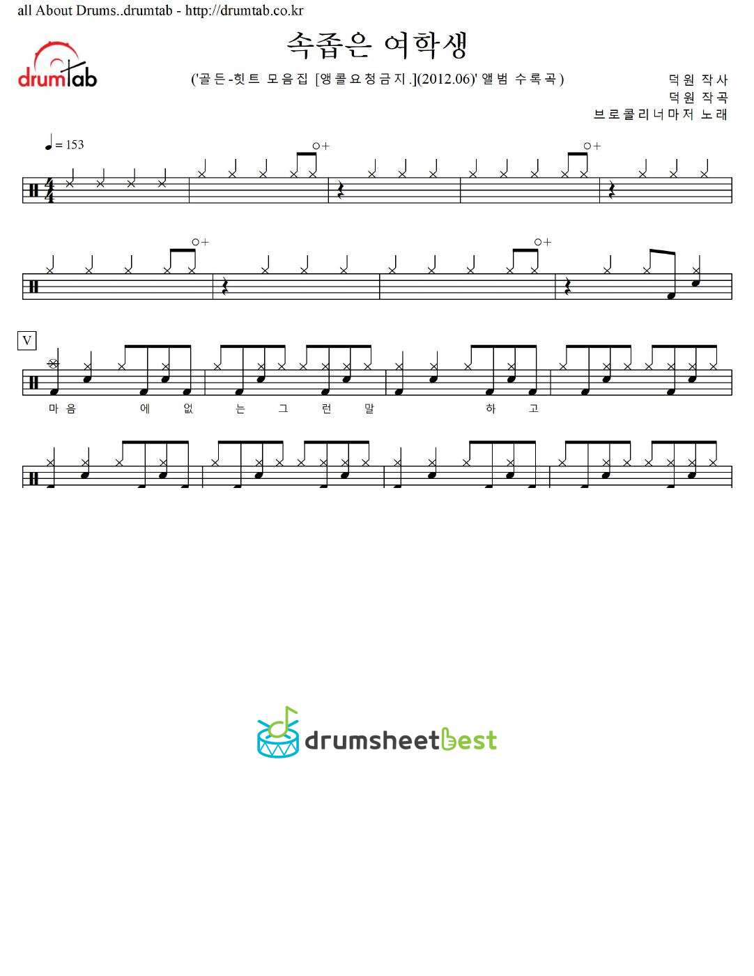 속좁은 여학생 preview page 1