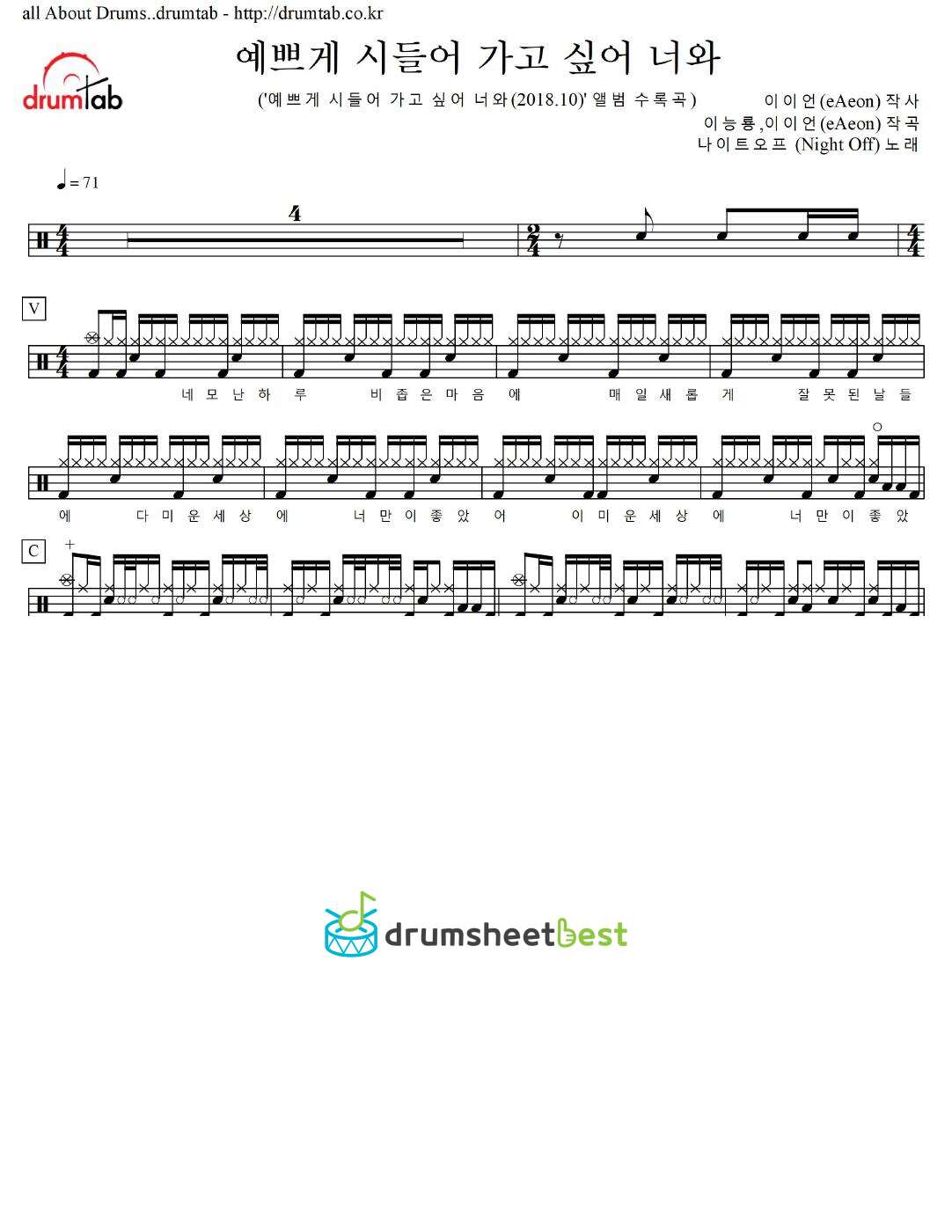 예쁘게 시들어 가고 싶어 너와 preview page 1