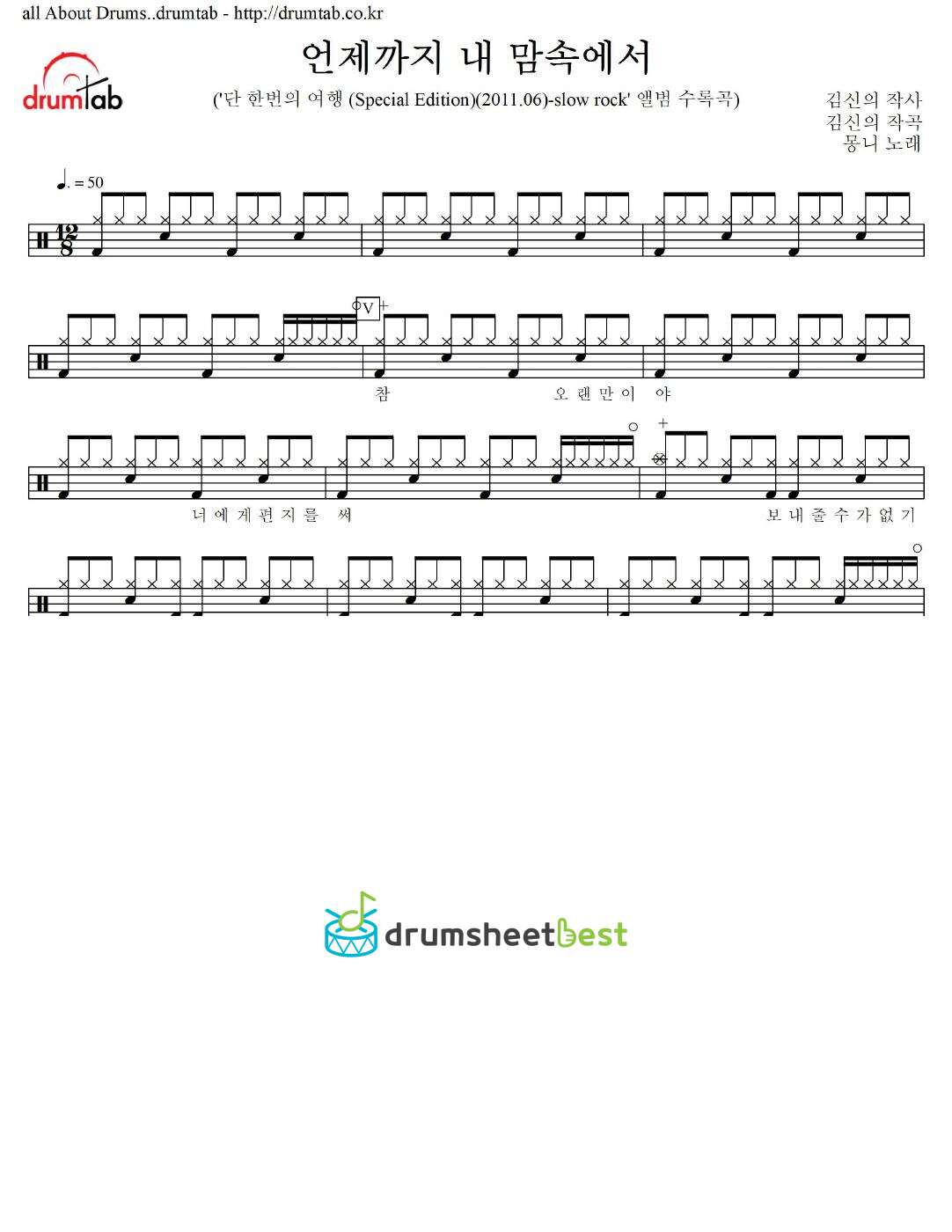 언제까지 내 맘속에서 preview page 1