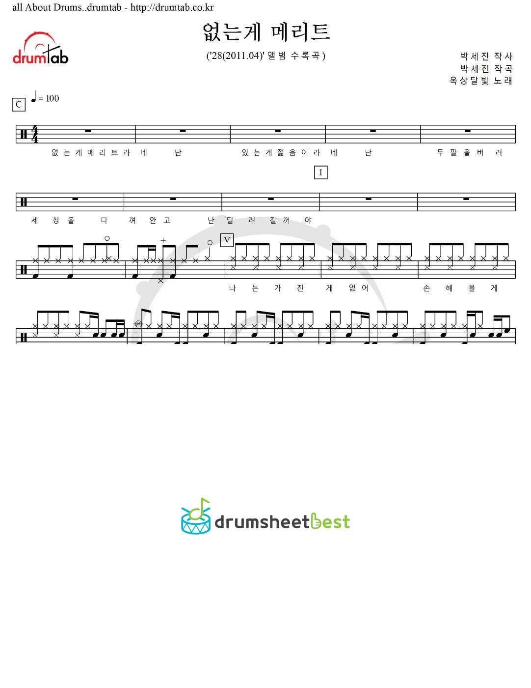 없는게 메리트 preview page 1