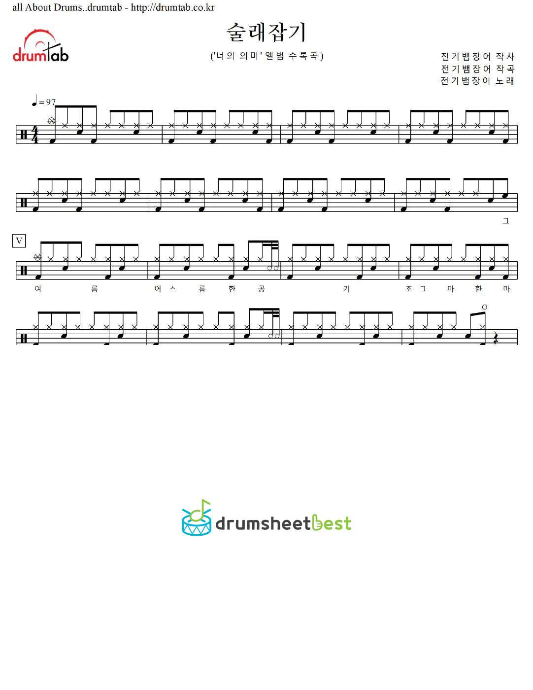 술래잡기 preview page 1