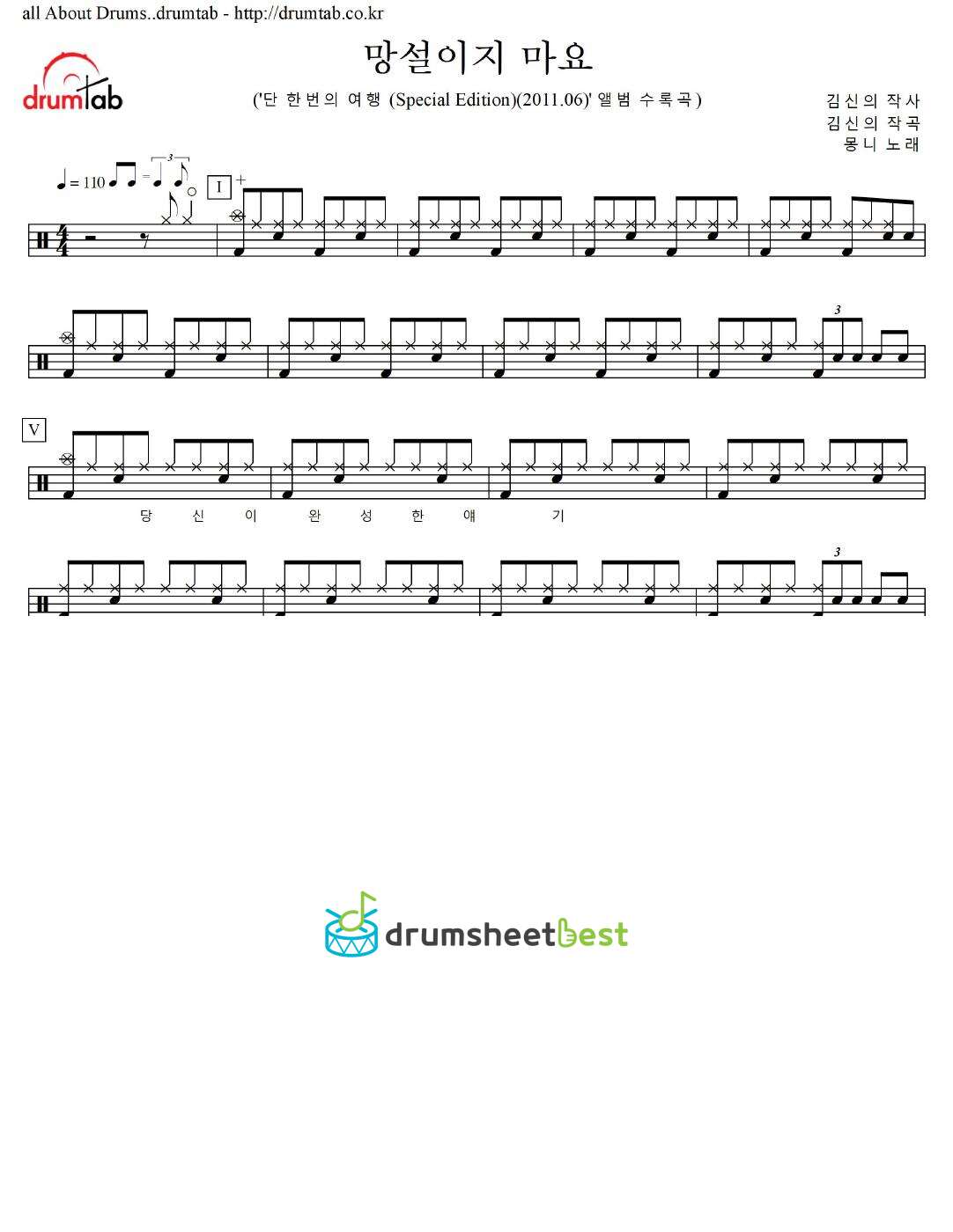 망설이지 마요 preview page 1