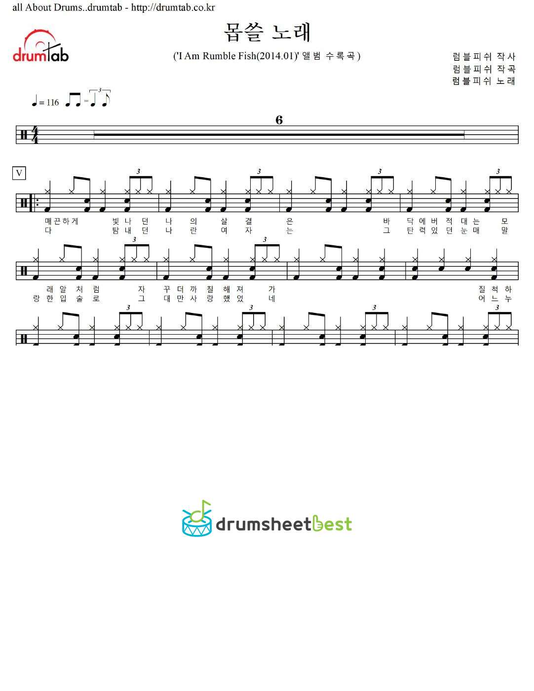 몹쓸 노래 preview page 1