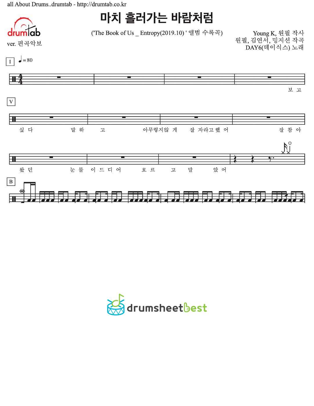 마치 흘러가는 바람처럼 preview page 1