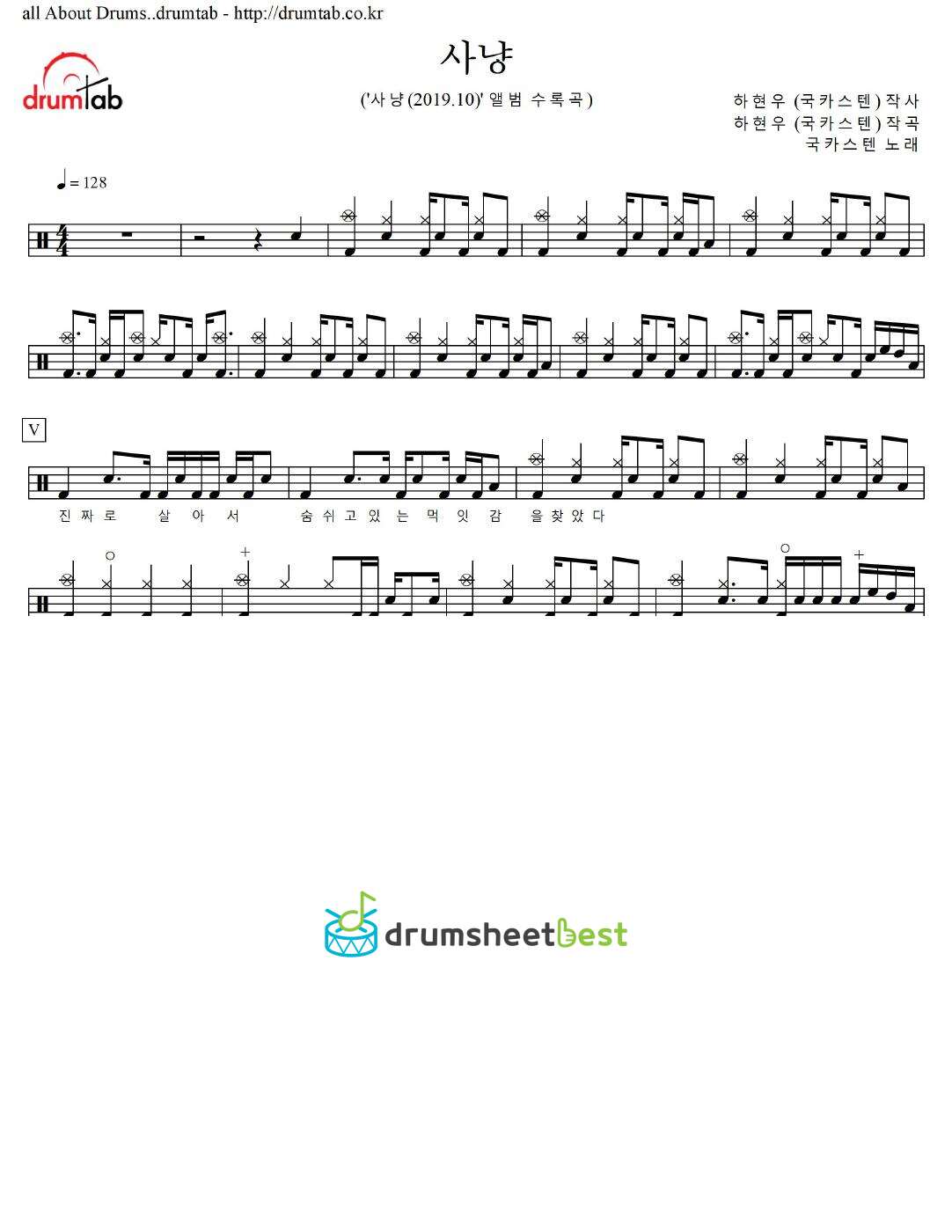 사냥 preview page 1