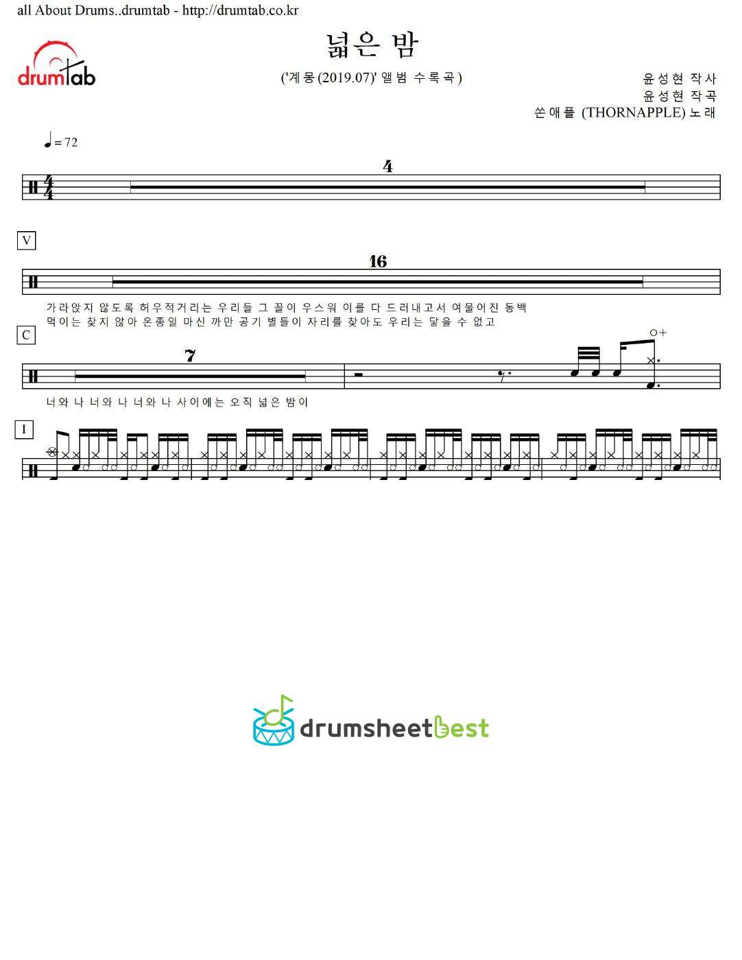 넓은 밤 preview page 1