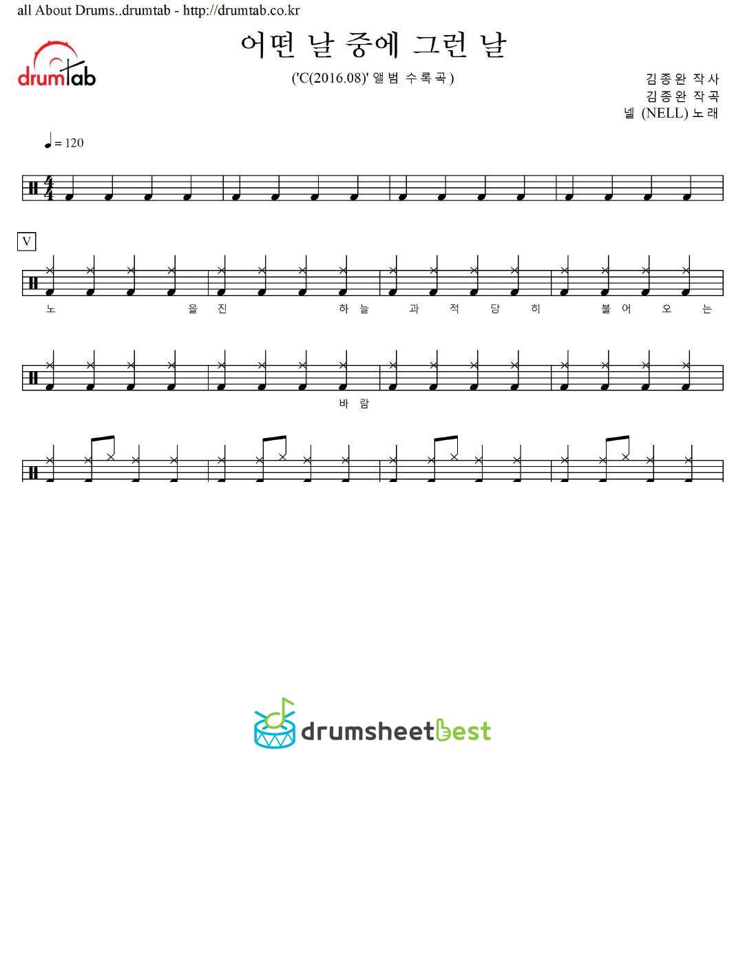 어떤 날 중에 그런 날 preview page 1