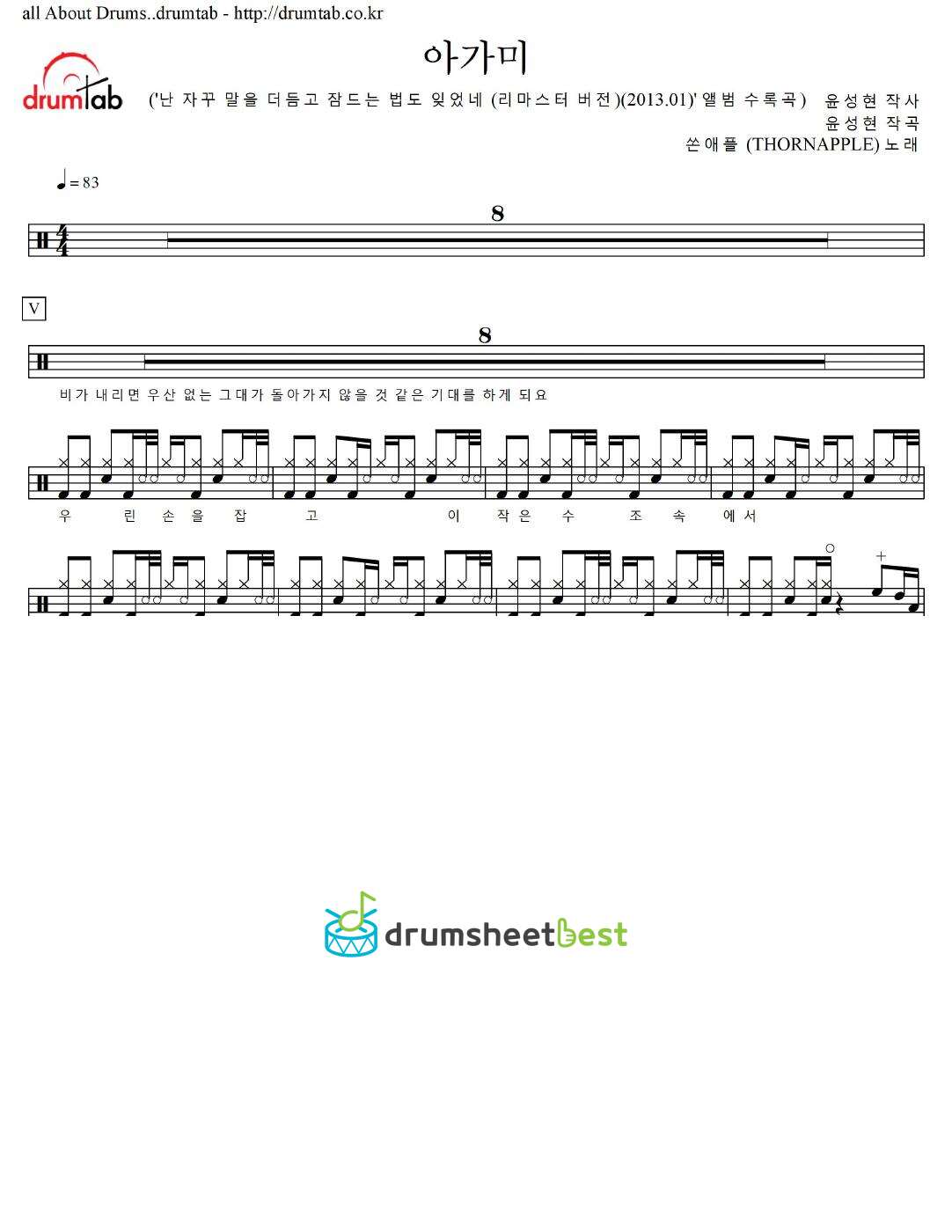 아가미 preview page 1