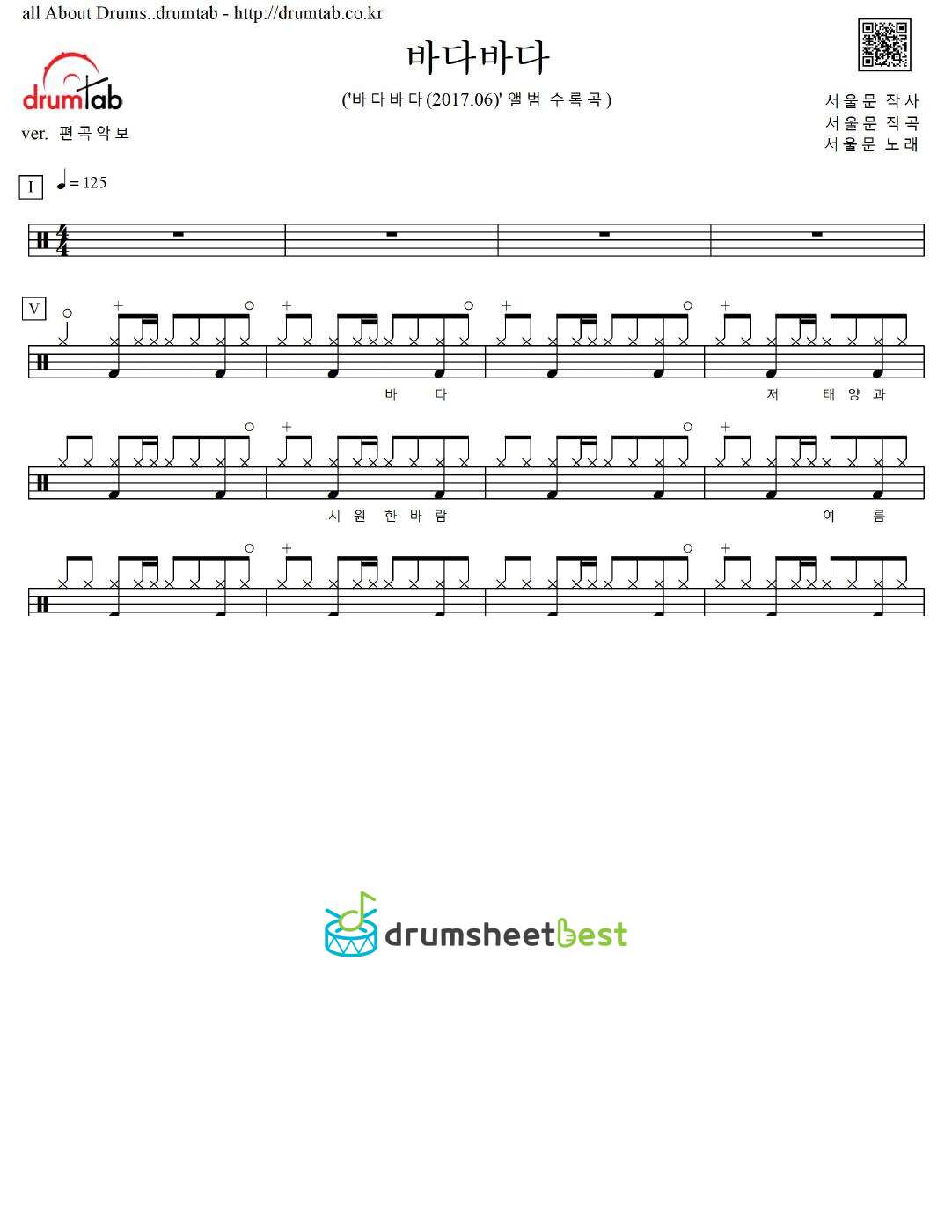 바다바다 preview page 1