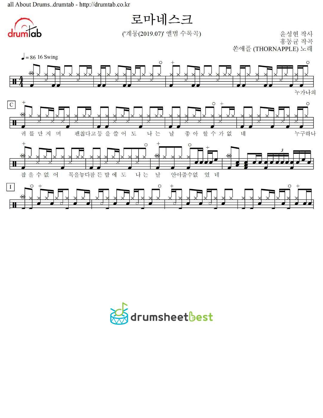 로마네스크 preview page 1