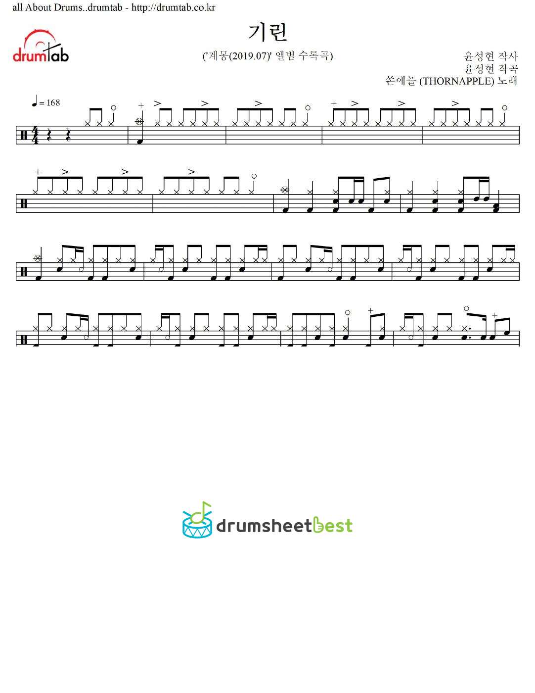 기린 preview page 1