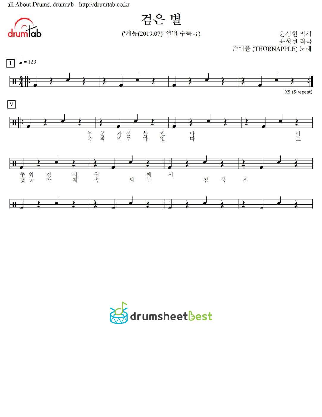 검은 별 preview page 1