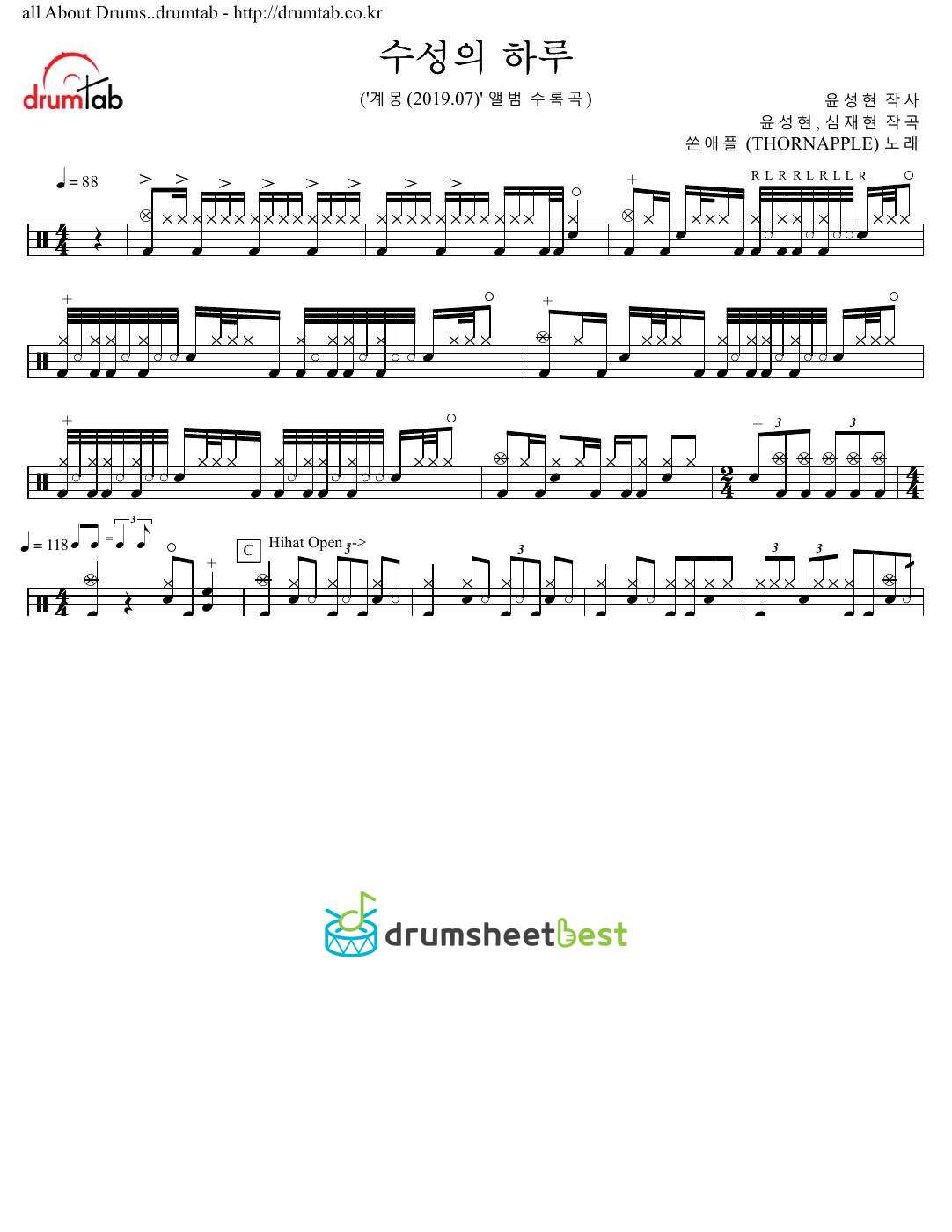 수성의 하루 preview page 1