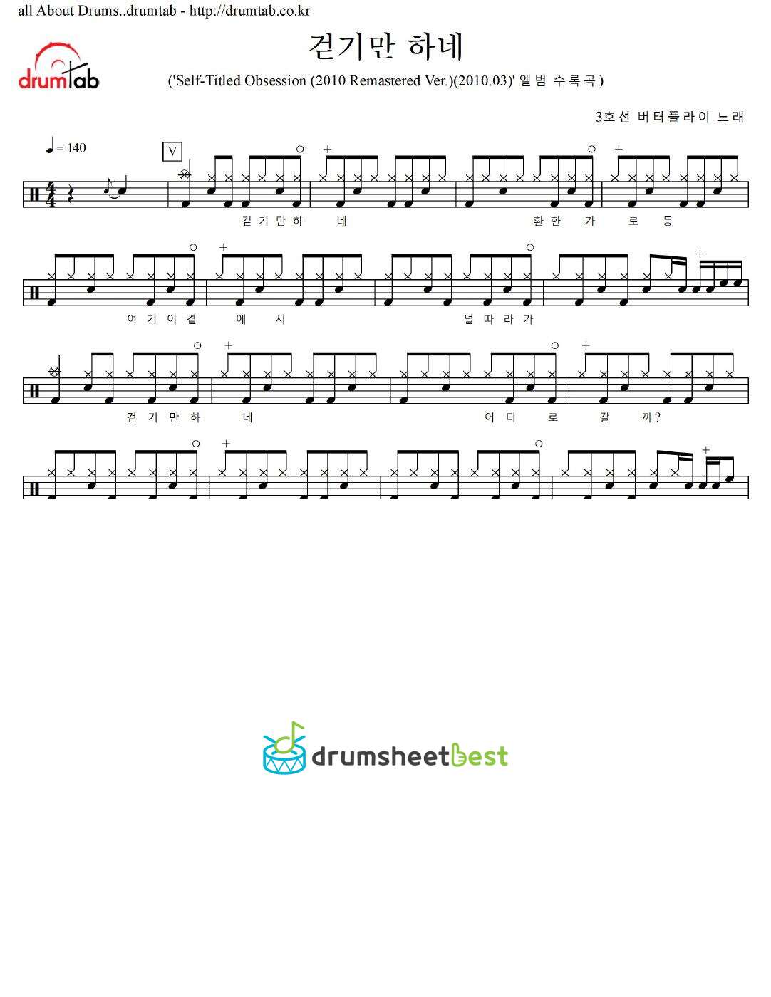 걷기만 하네 preview page 1