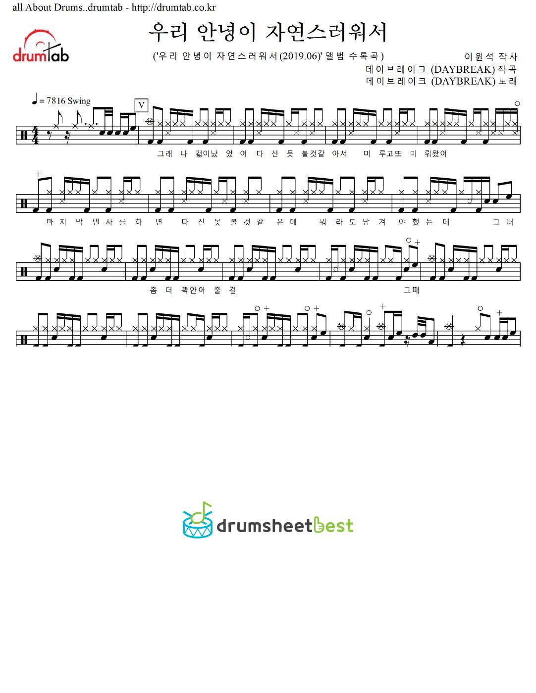 우리 안녕이 자연스러워서 preview page 1