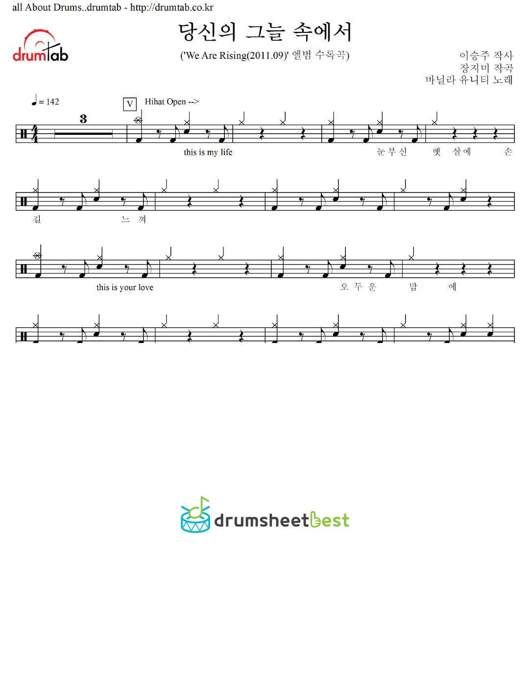 당신의 그늘 속에서 preview page 1