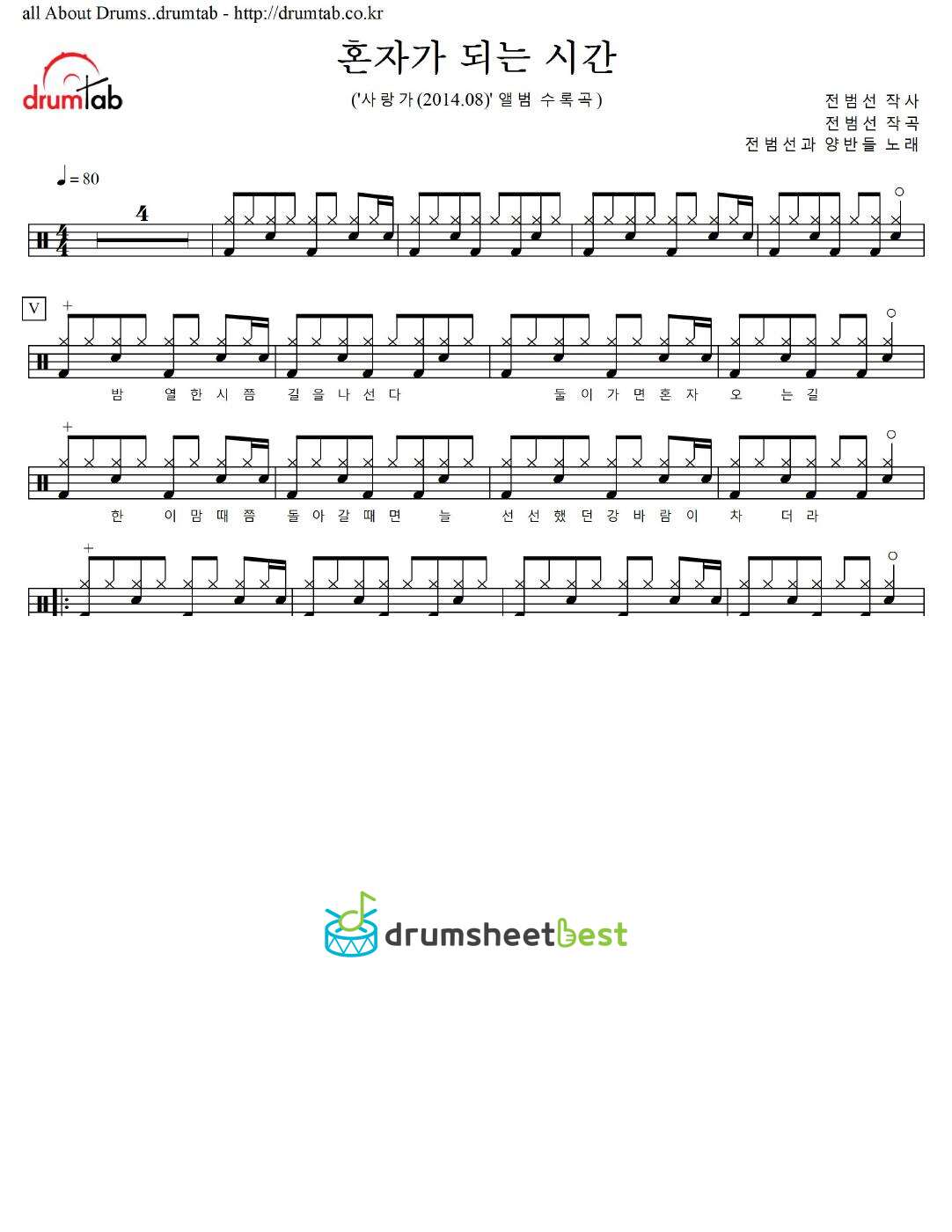 혼자가 되는 시간 preview page 1