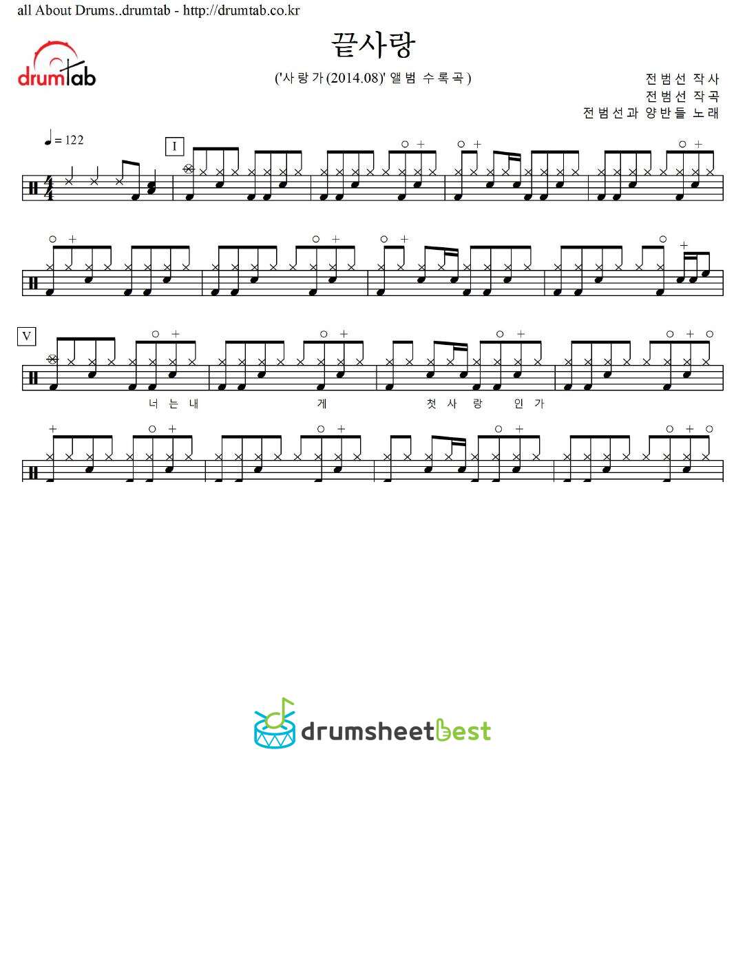 끝사랑 preview page 1