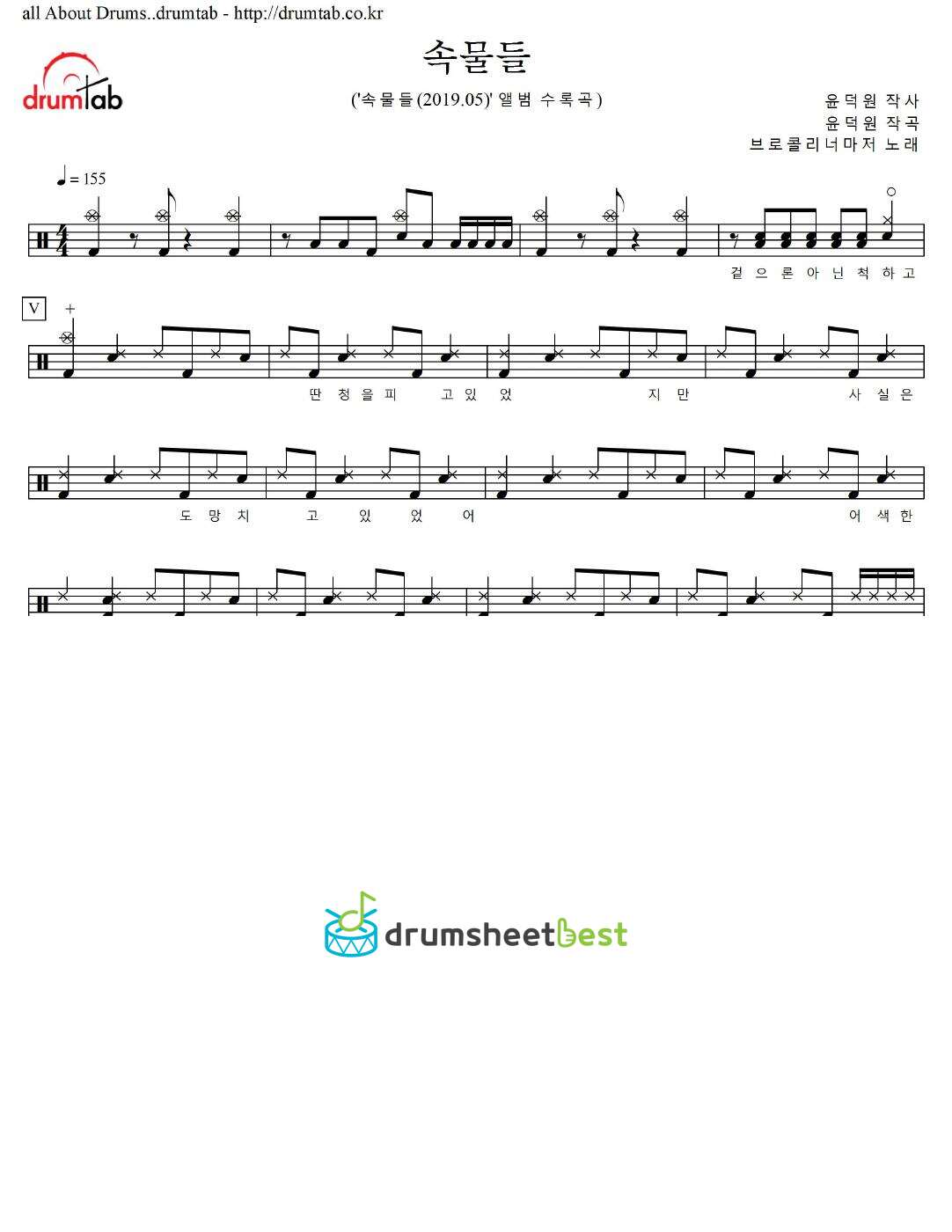 속물들 preview page 1