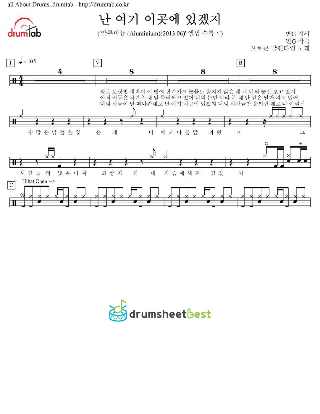 난 여기 이곳에 있겠지 preview page 1