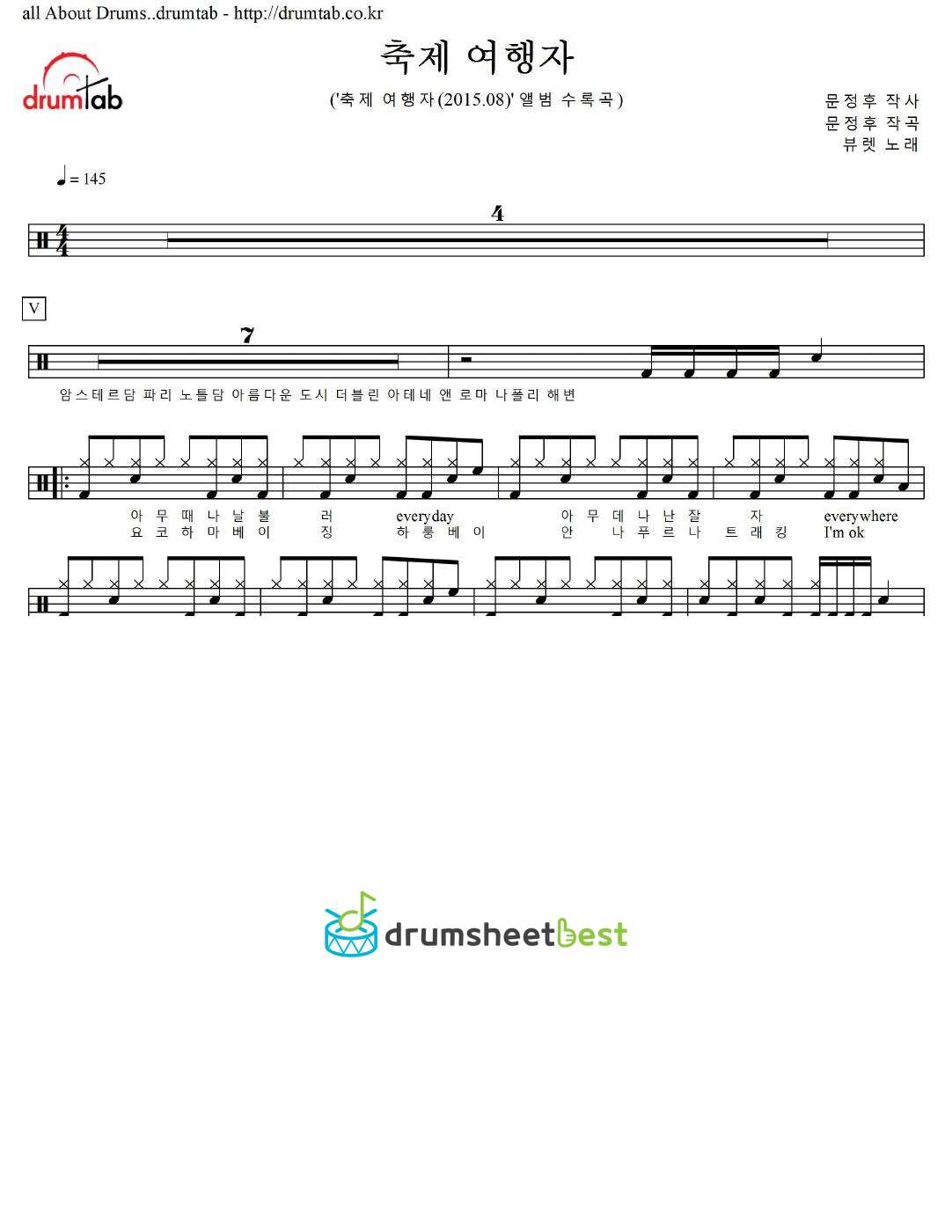 축제 여행자 preview page 1