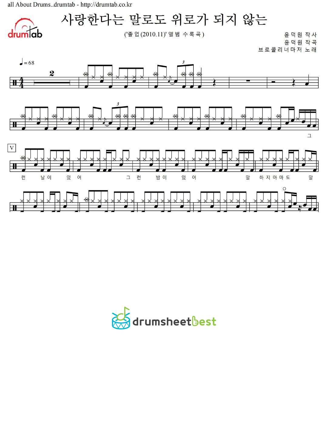 사랑한다는 말로도 위로가 되지 않는 preview page 1