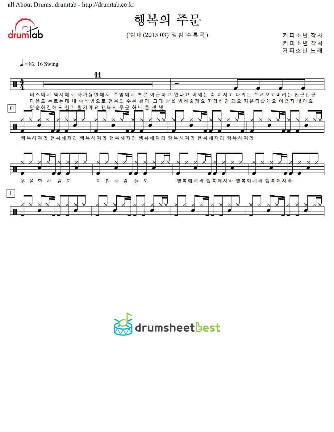 행복의 주문 preview page 1