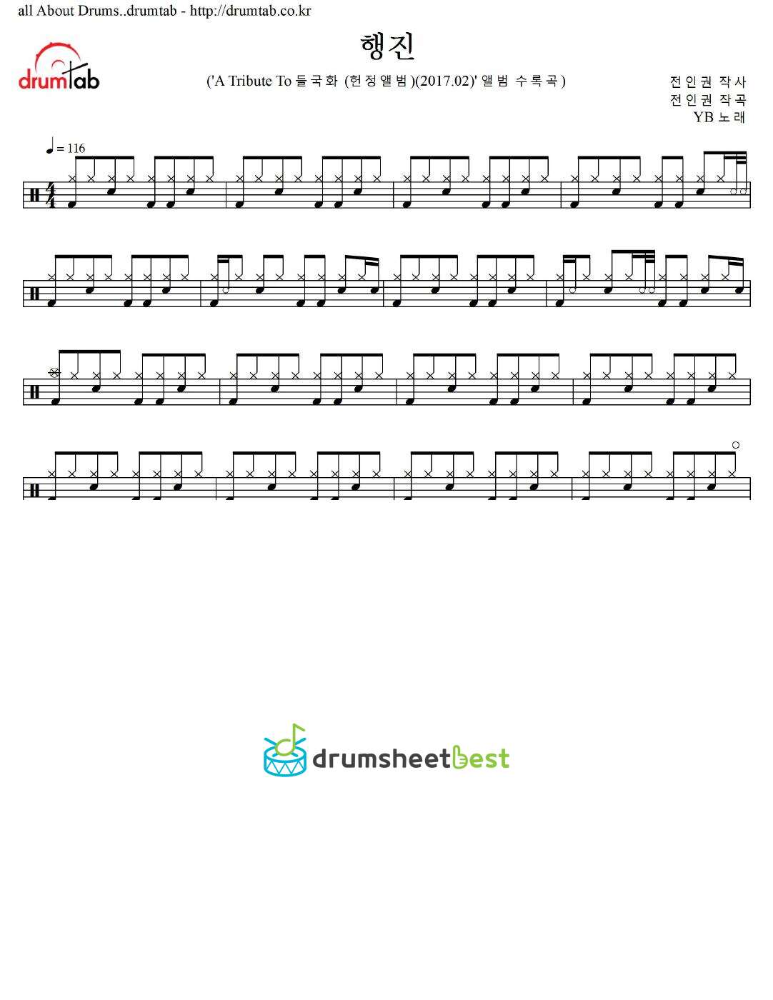 행진 preview page 1