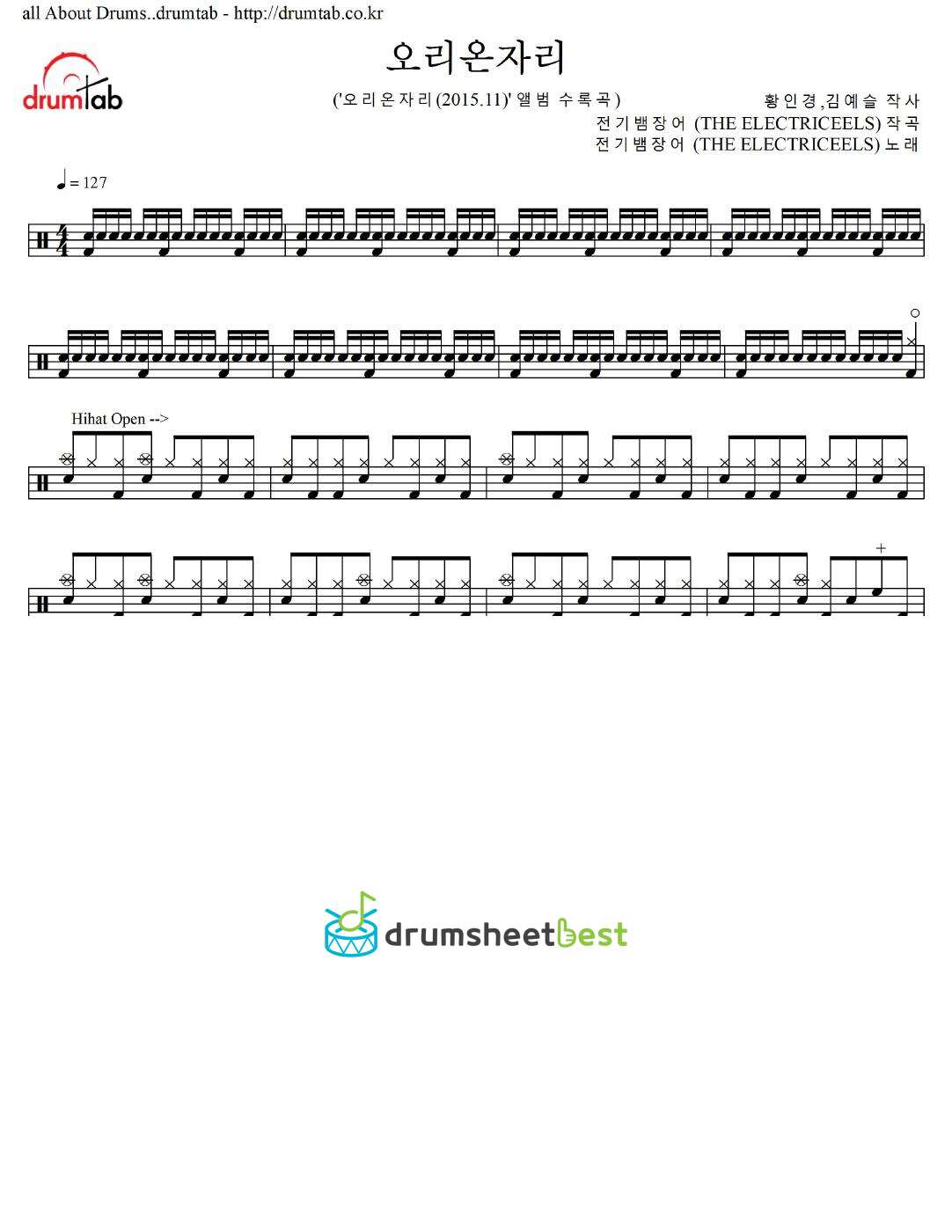 오리온자리 preview page 1