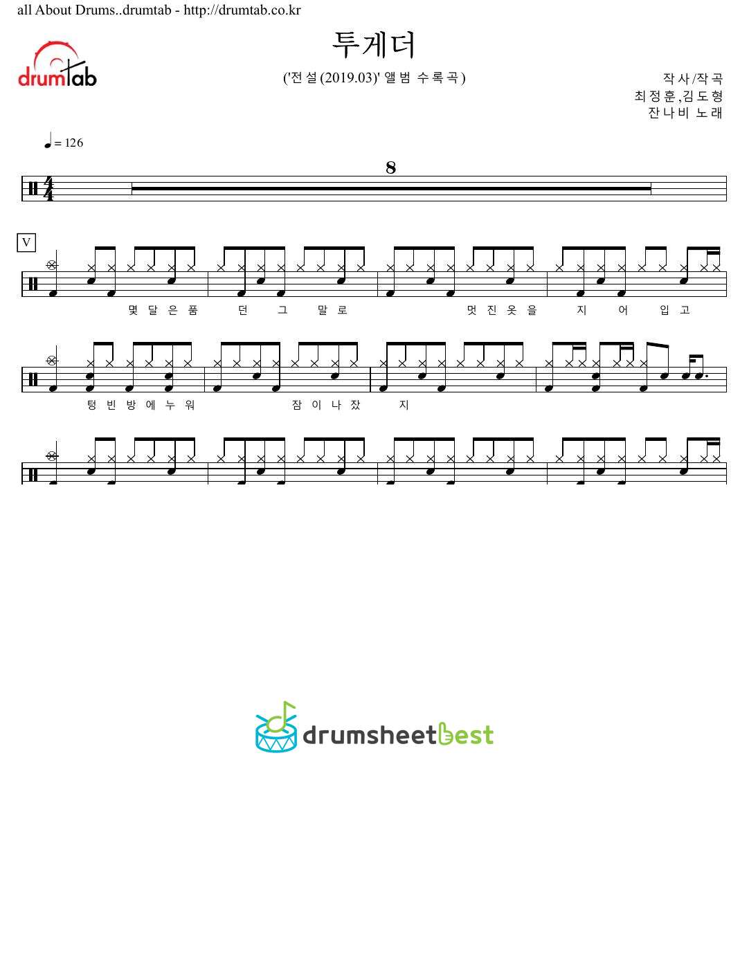 투게더 preview page 1