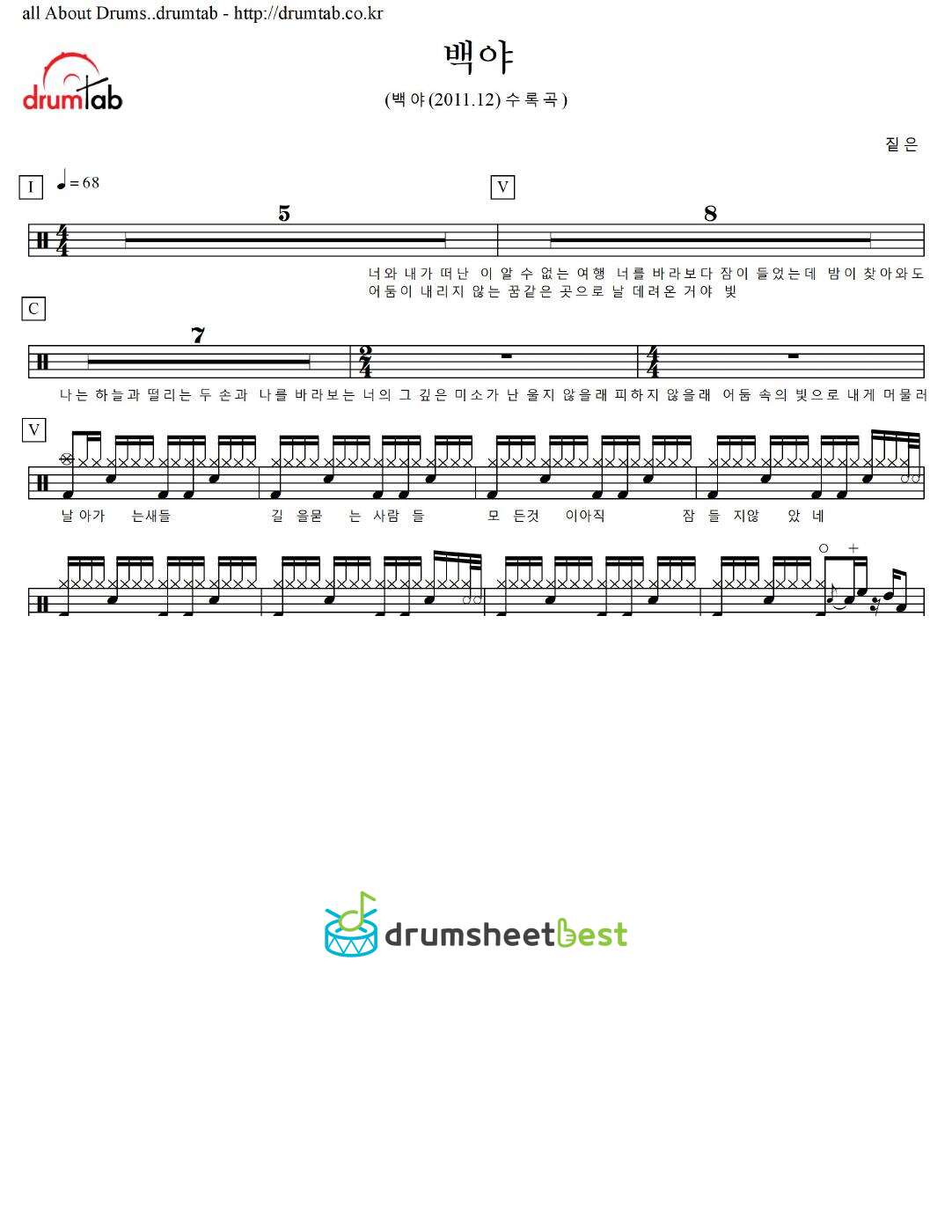 백야 preview page 1