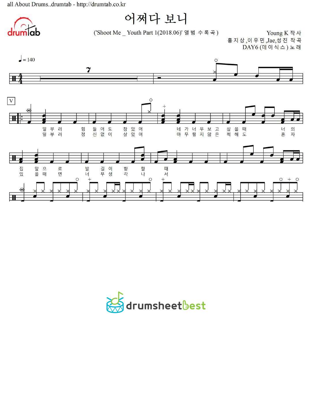 어쩌다 보니 (Somehow) preview page 1