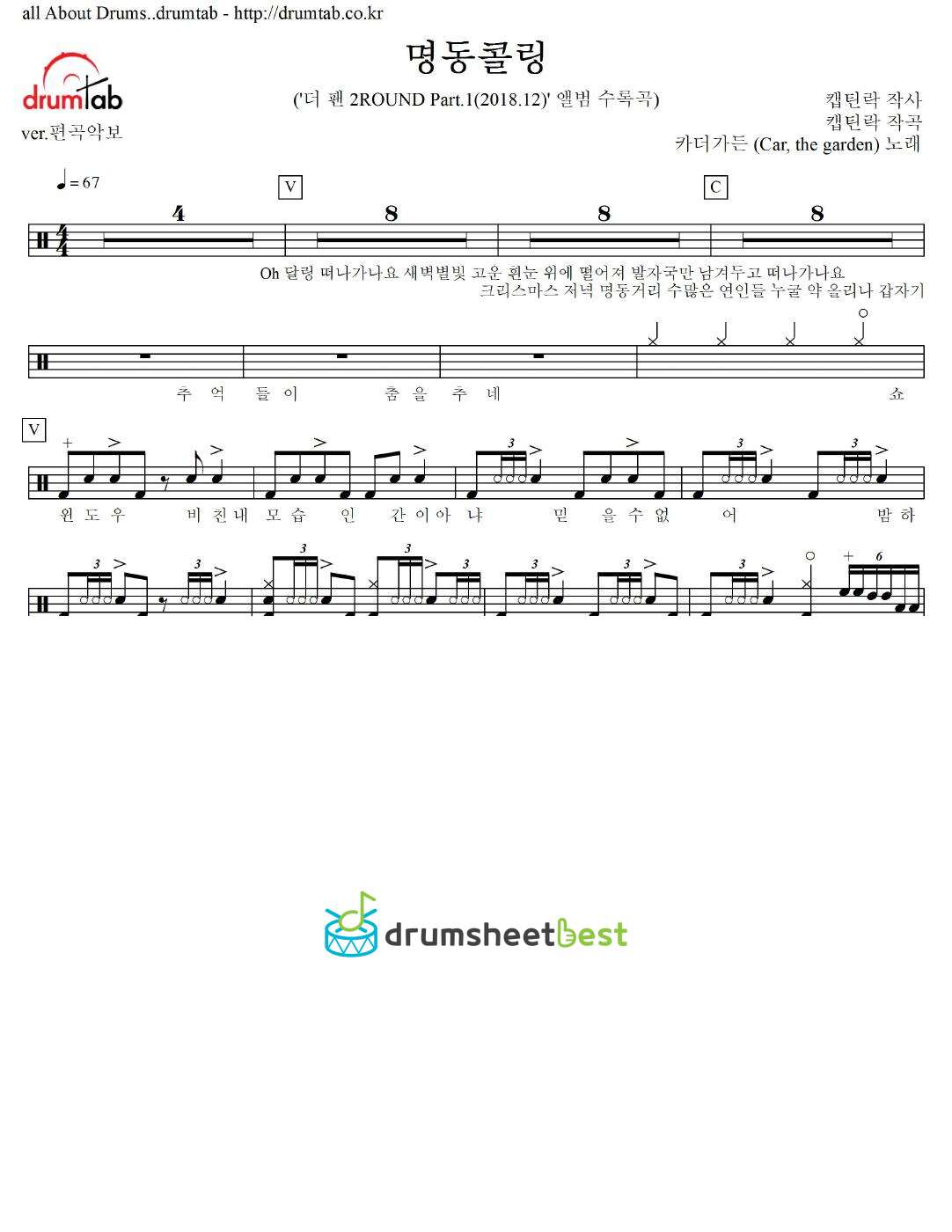 명동콜링 preview page 1