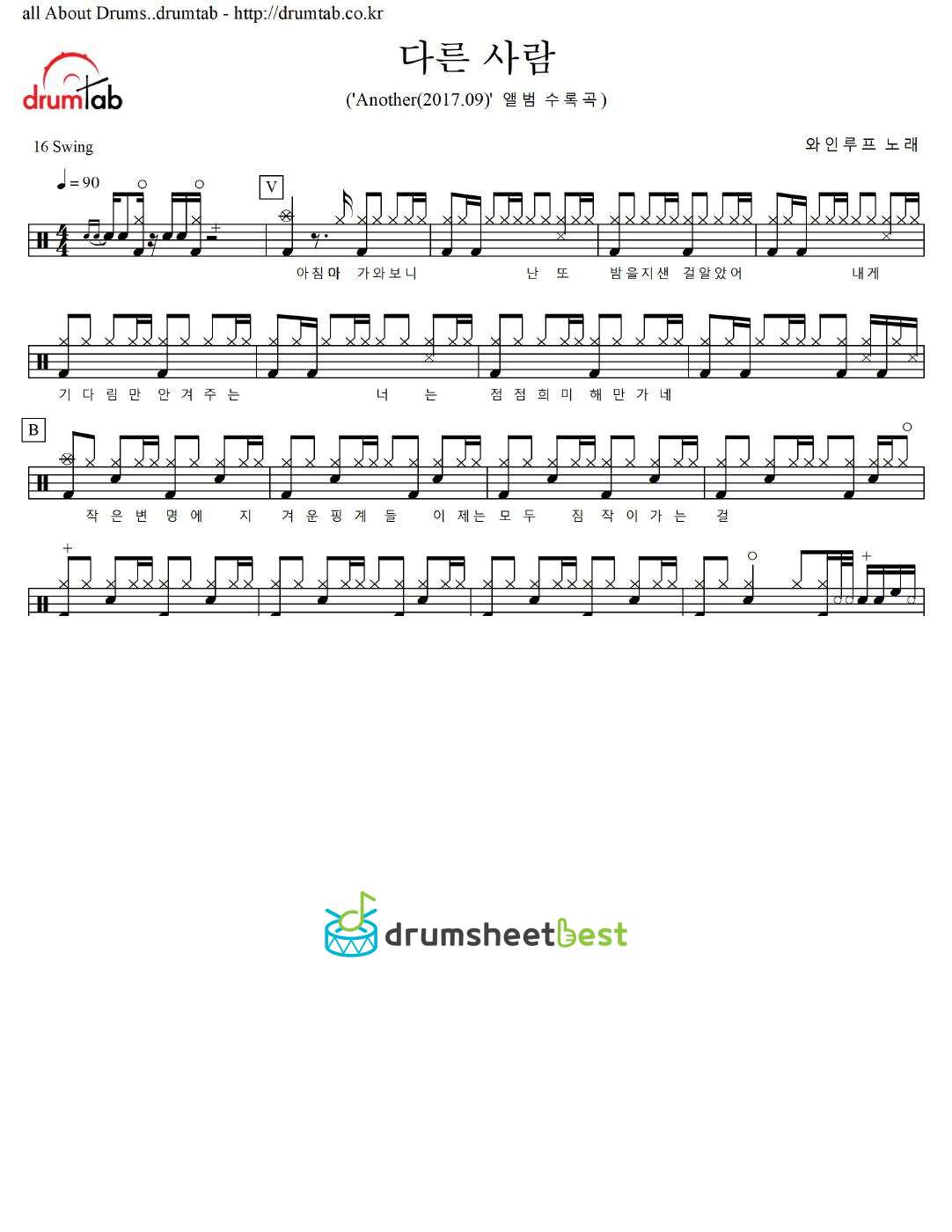 다른 사람 preview page 1