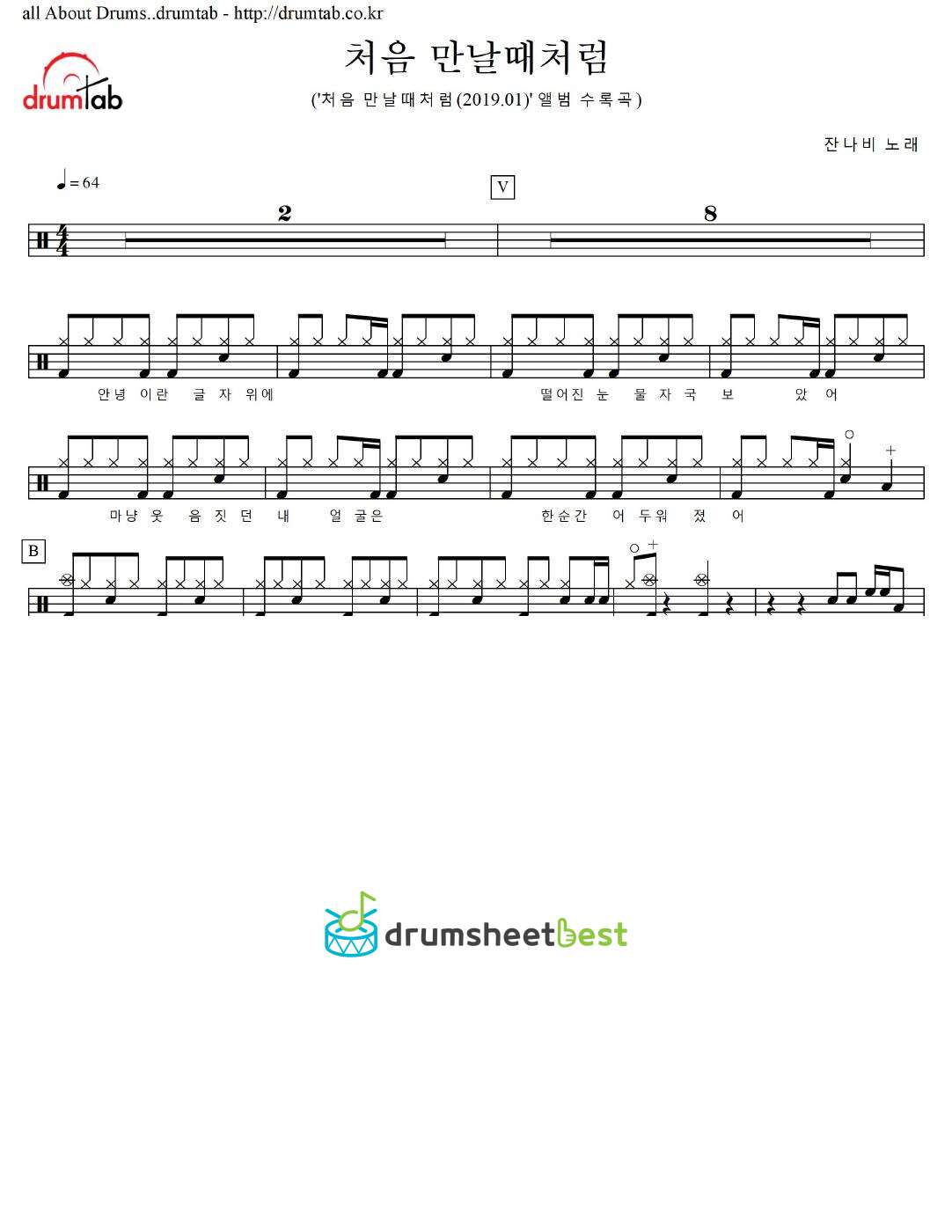 처음 만날때처럼 preview page 1