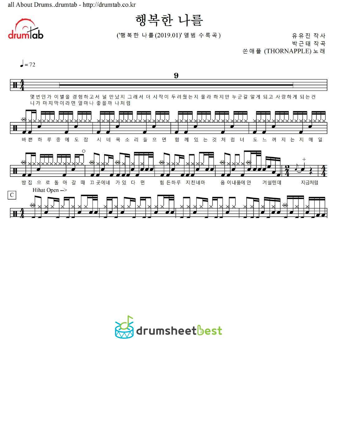 행복한 나를 (Happy Me) preview page 1