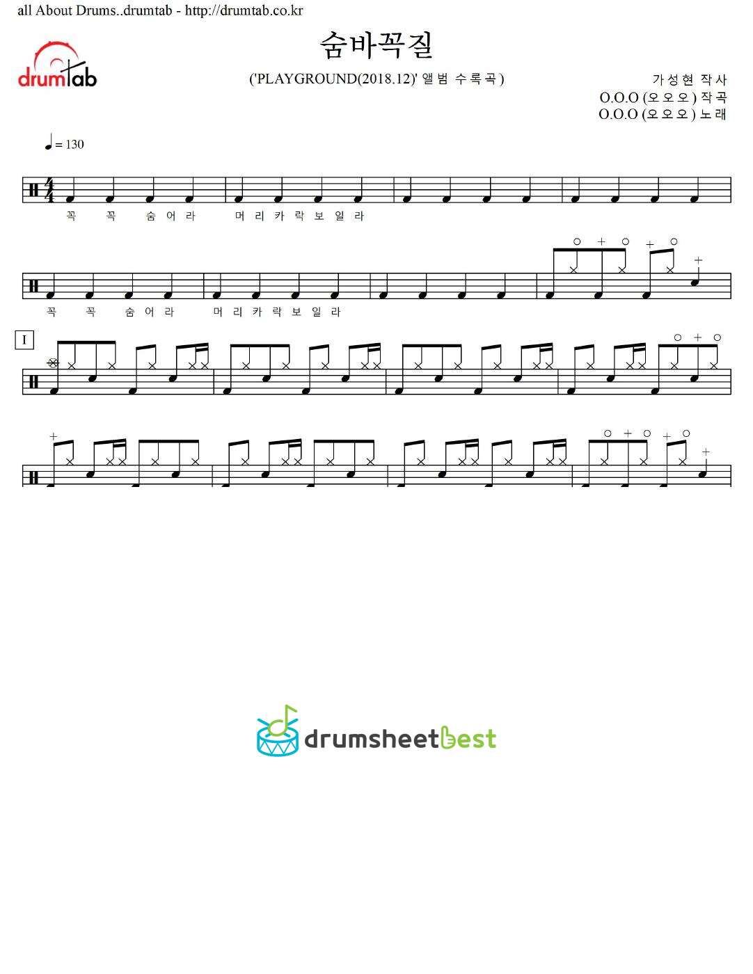 숨바꼭질 preview page 1