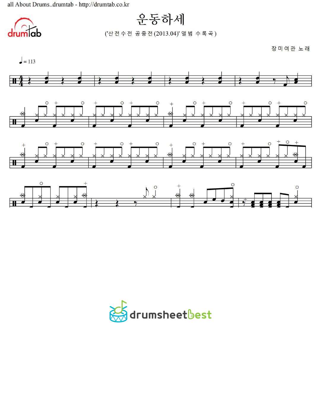 운동하세 preview page 1