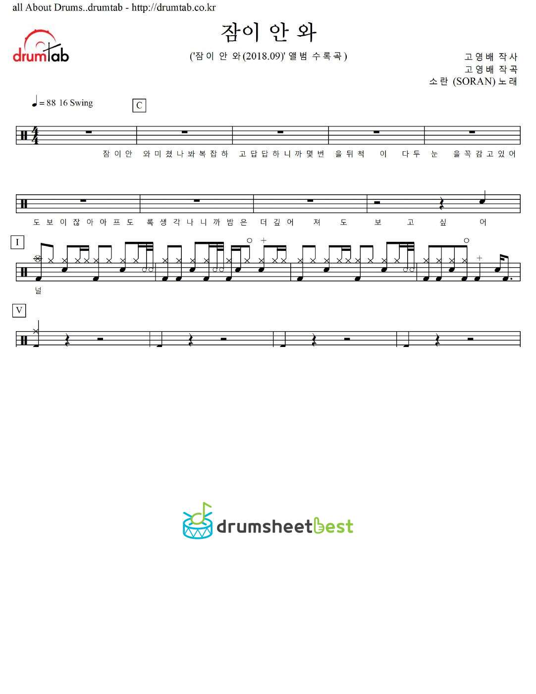 잠이 안 와 preview page 1