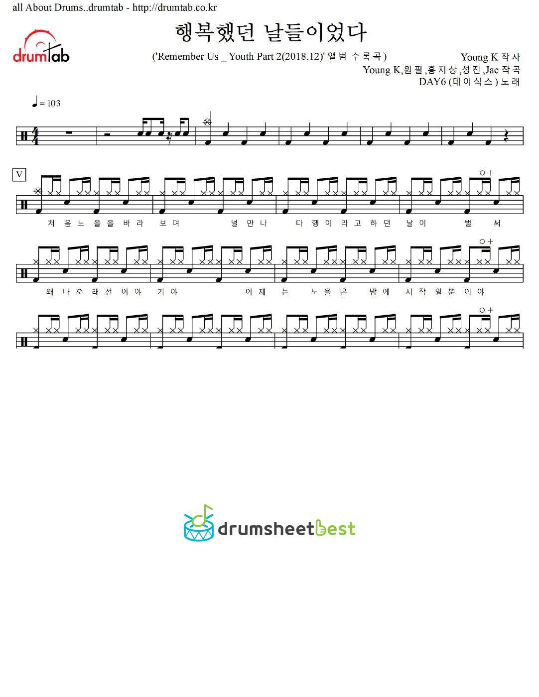 행복했던 날들이었다 (Days Gone By) preview page 1