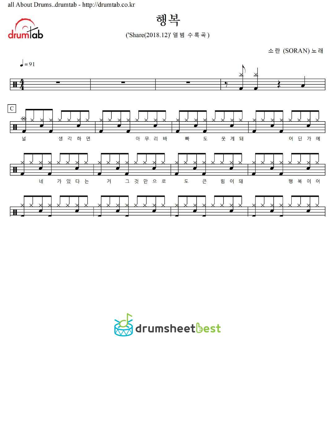 행복 preview page 1