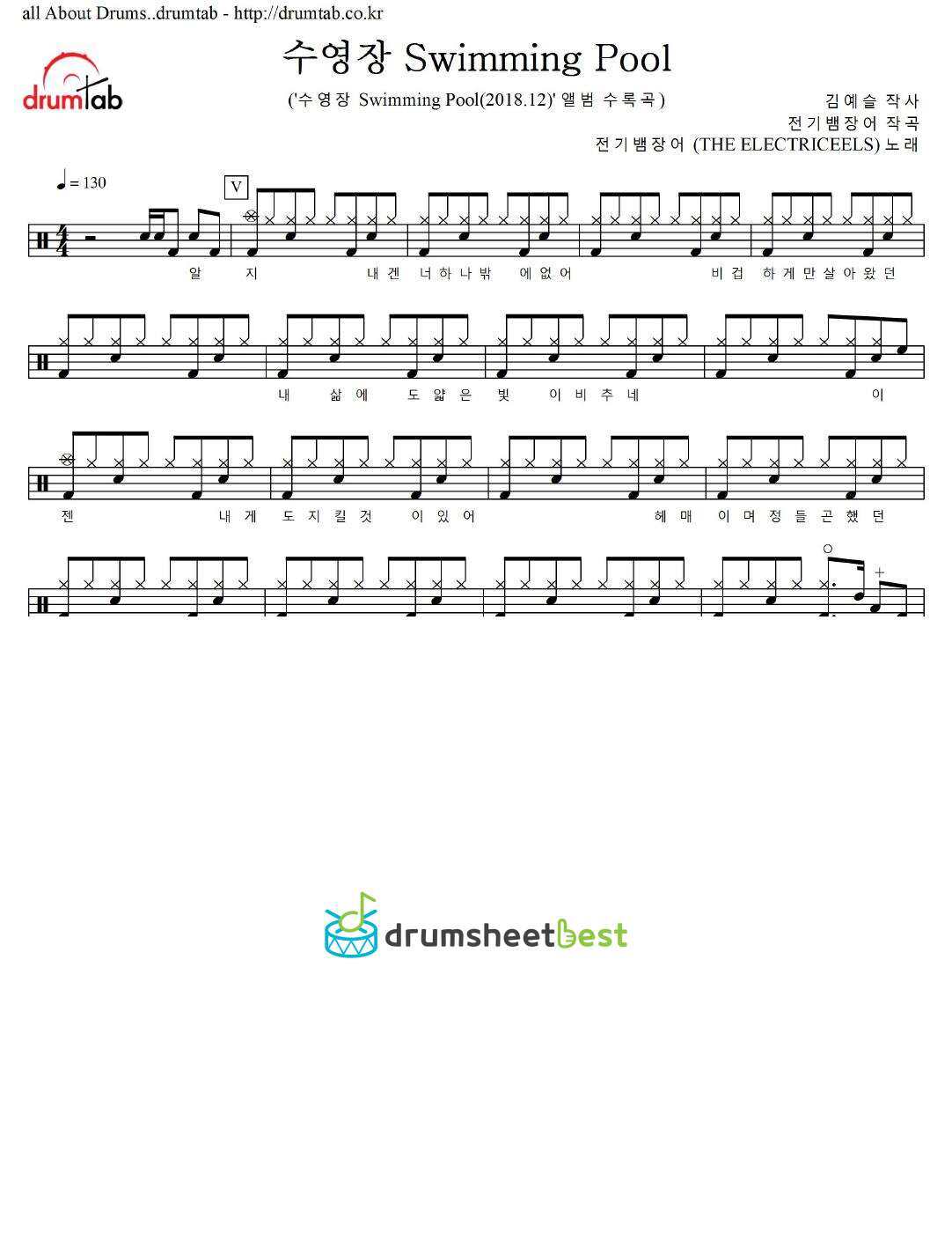 수영장 Swimming Pool preview page 1