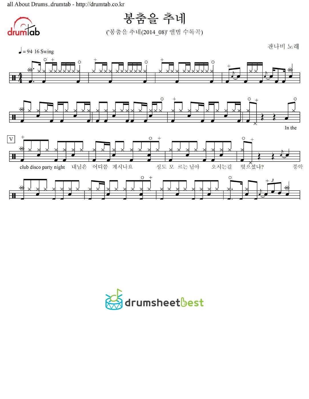 봉춤을 추네 preview page 1