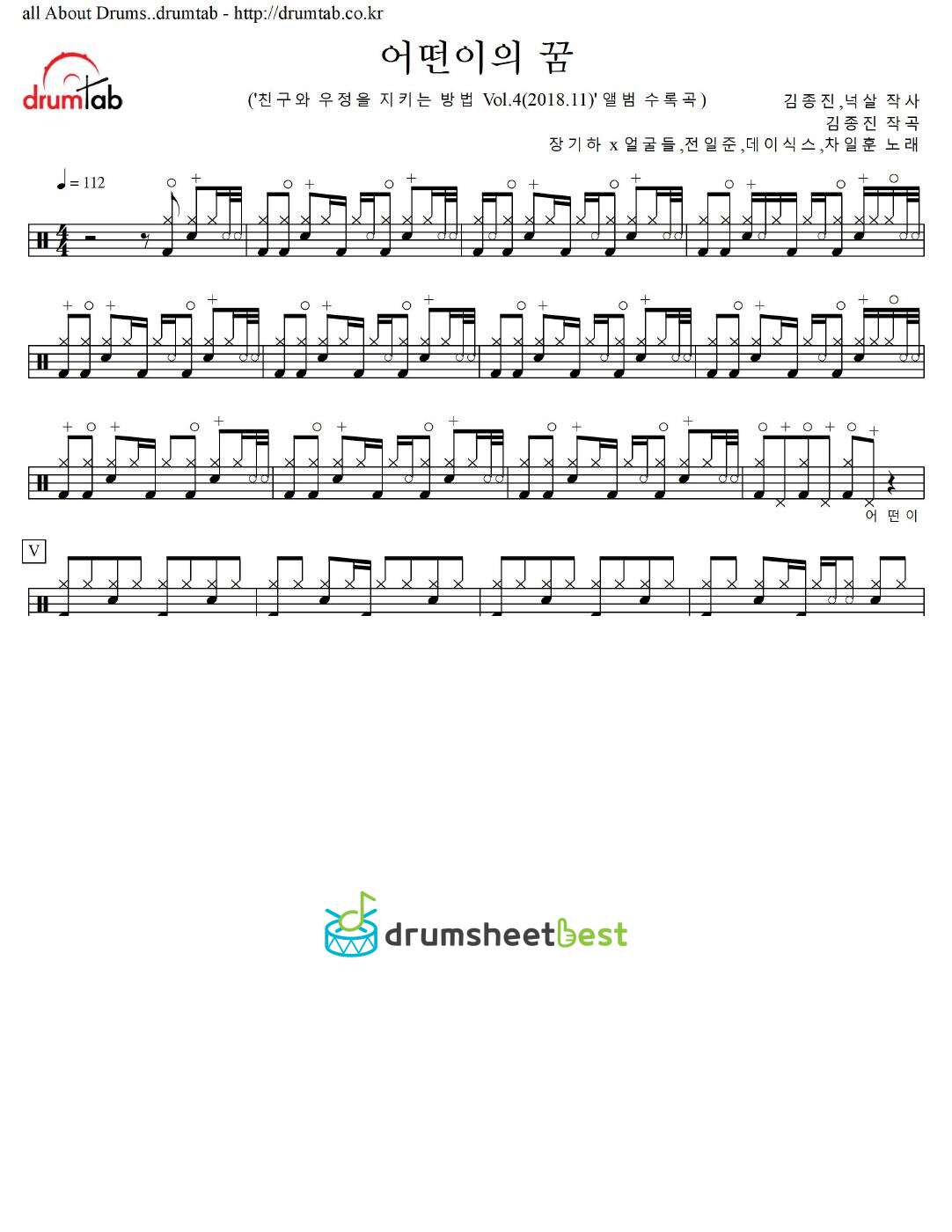 어떤이의 꿈 preview page 1