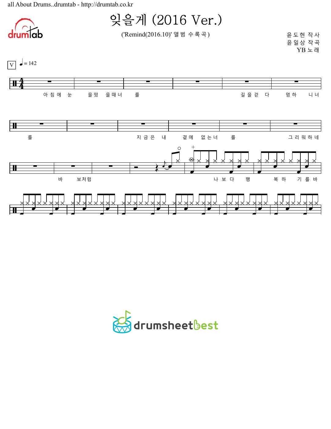 잊을게 (Forget You) (2016 Ver.) preview page 1