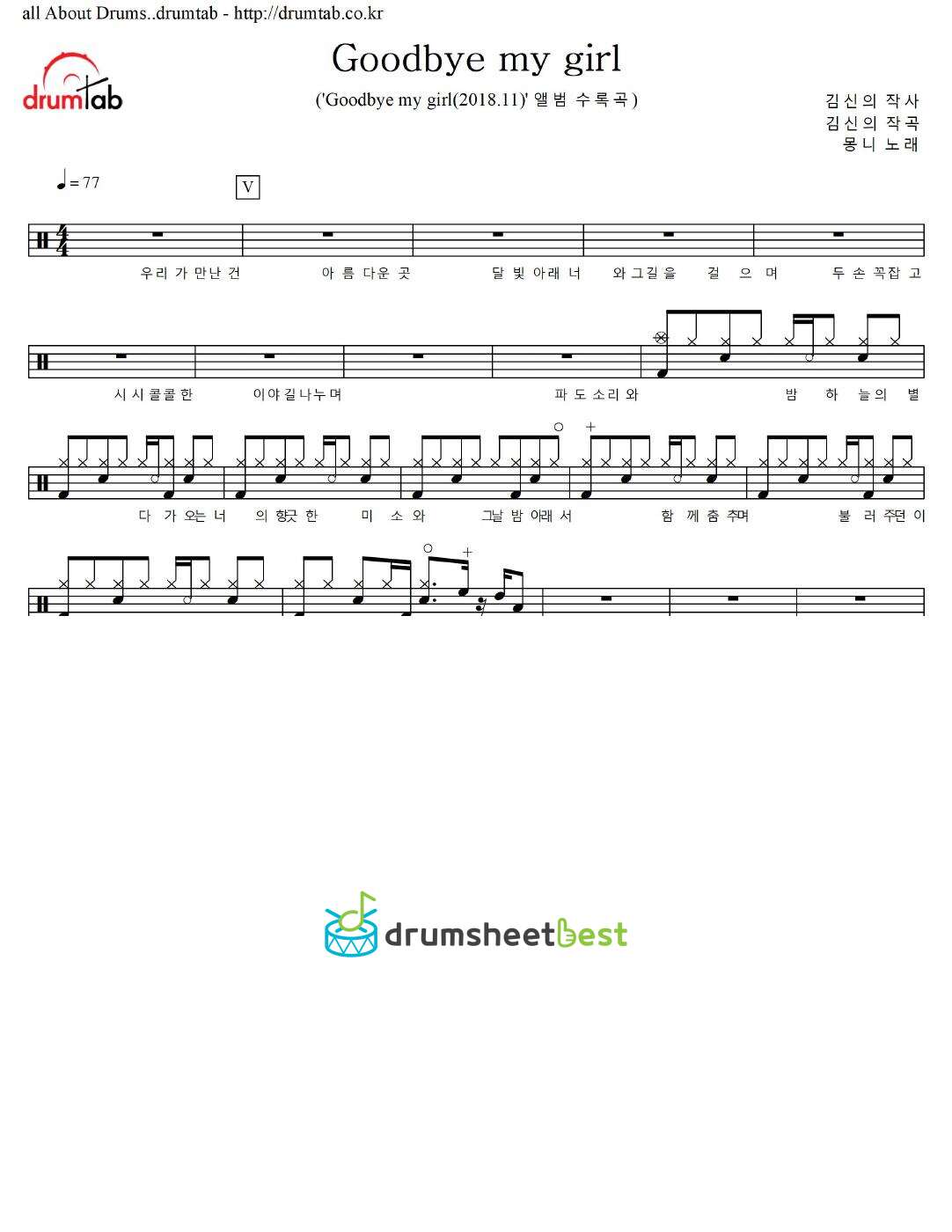 Goodbye my girl preview page 1