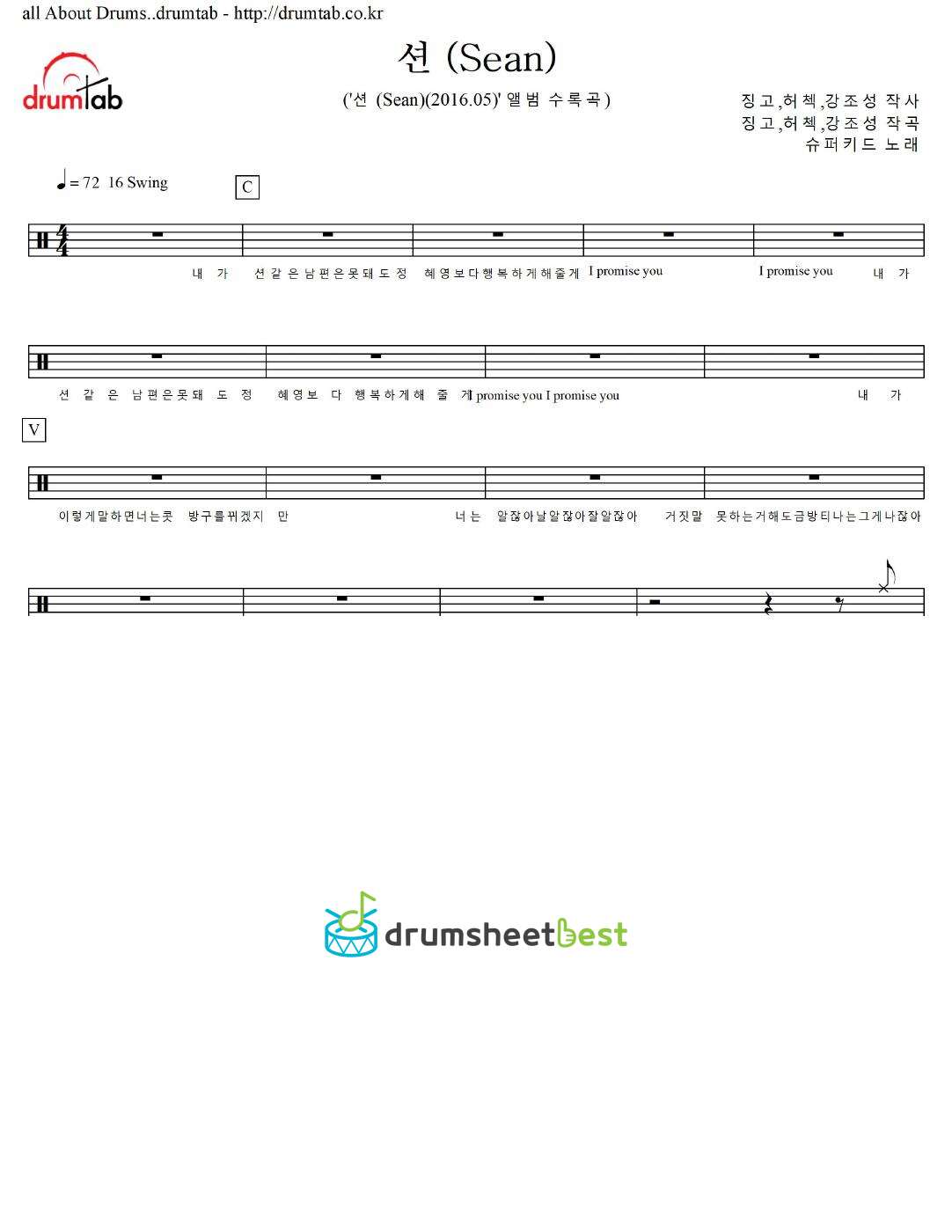 션 (Sean) preview page 1